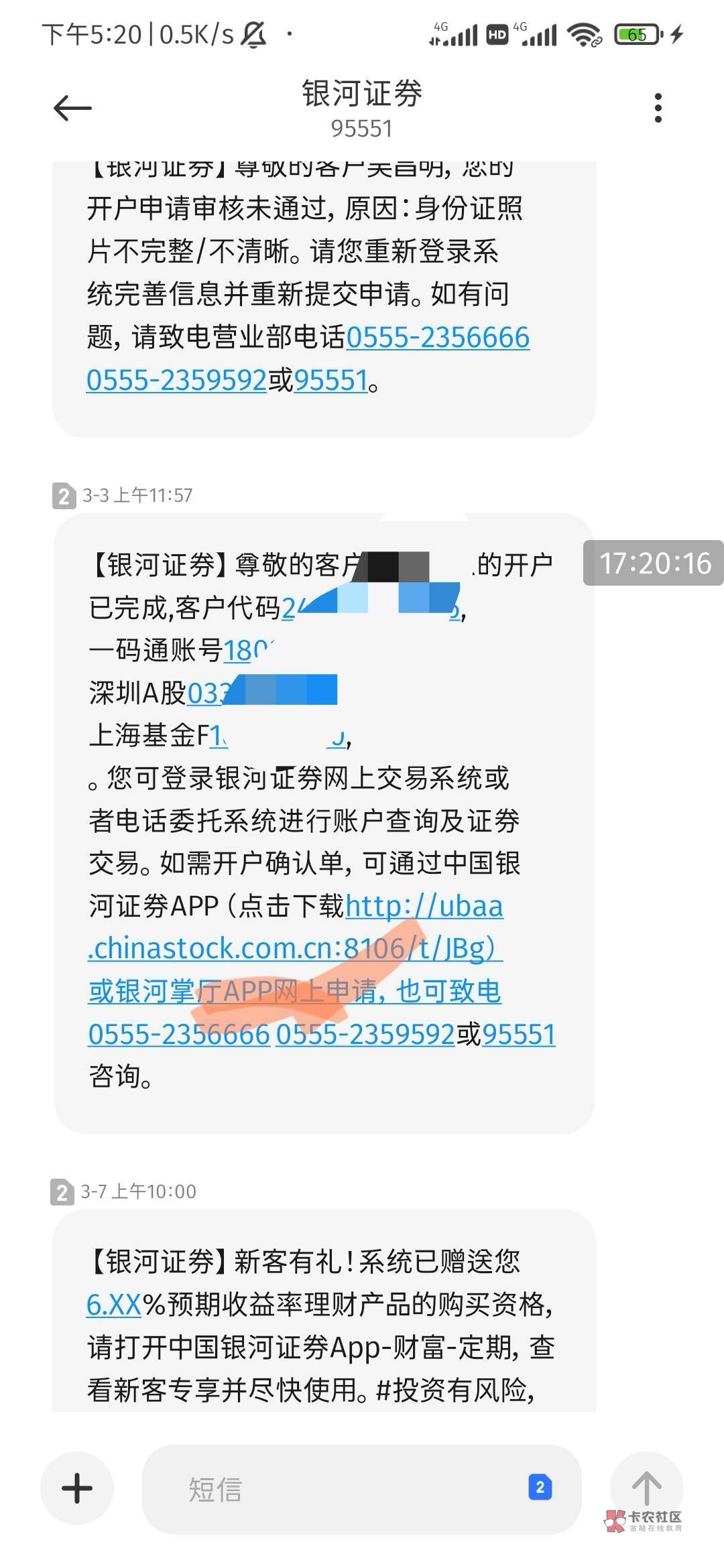 京东金融18豆换40毛的那个活动，我开过银河证券怎么还要我开，怎么完成那个任务



19 / 作者:“小学生一枚” / 