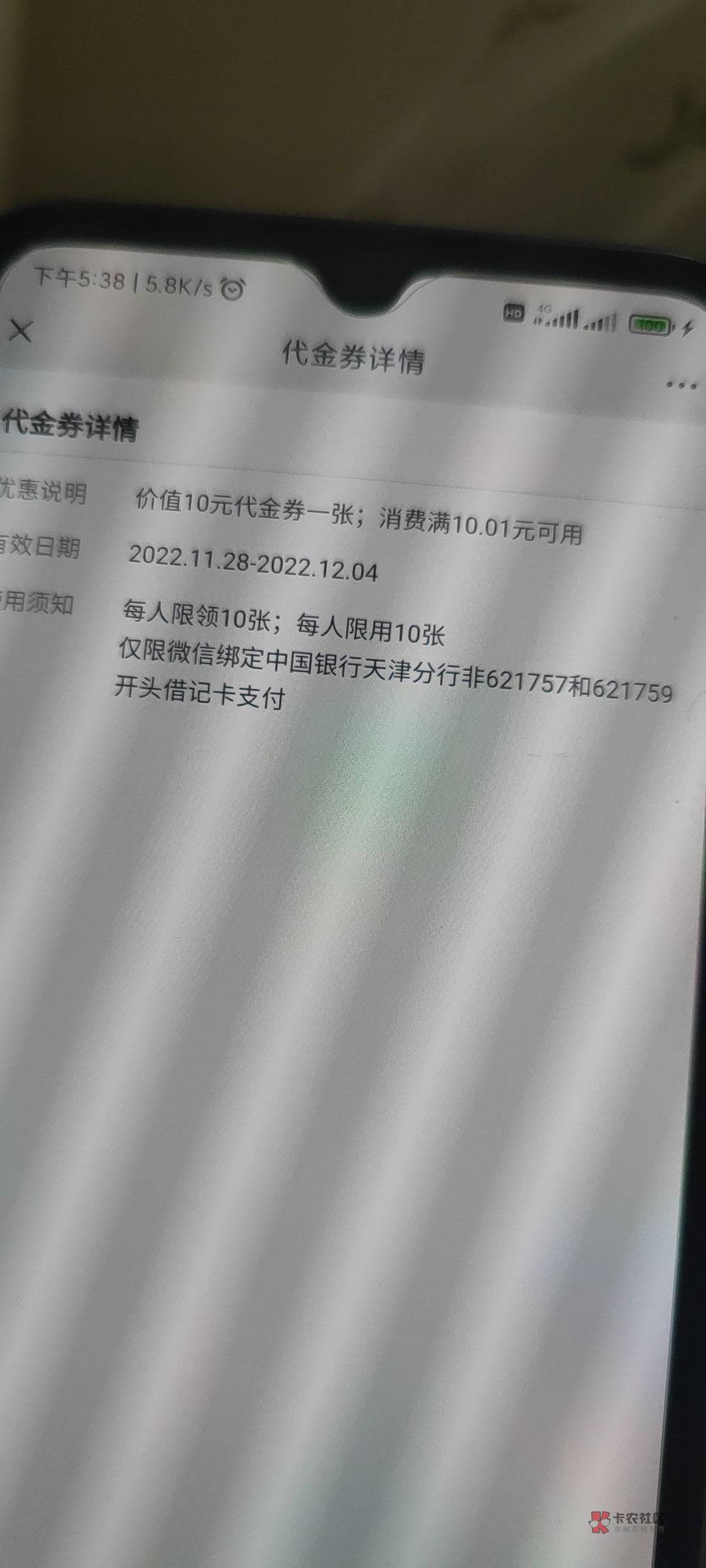 首发，天津中行个人养老金预约多号多身份1v100 注销撸 关注中国银行天津分行，链接跳90 / 作者:鸡蛋壳tr / 