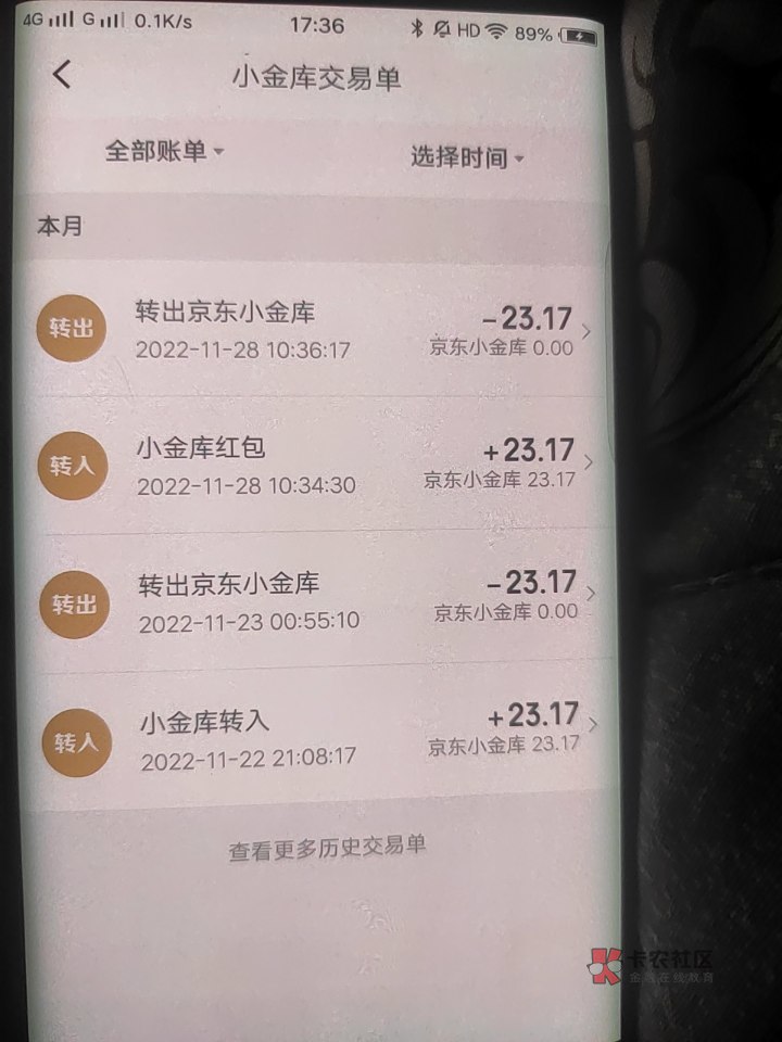 这京东金融客服繁忙半个小时了，这是黑了不让找客服还是老哥们正在大战呢？

53 / 作者:“小学生一枚” / 