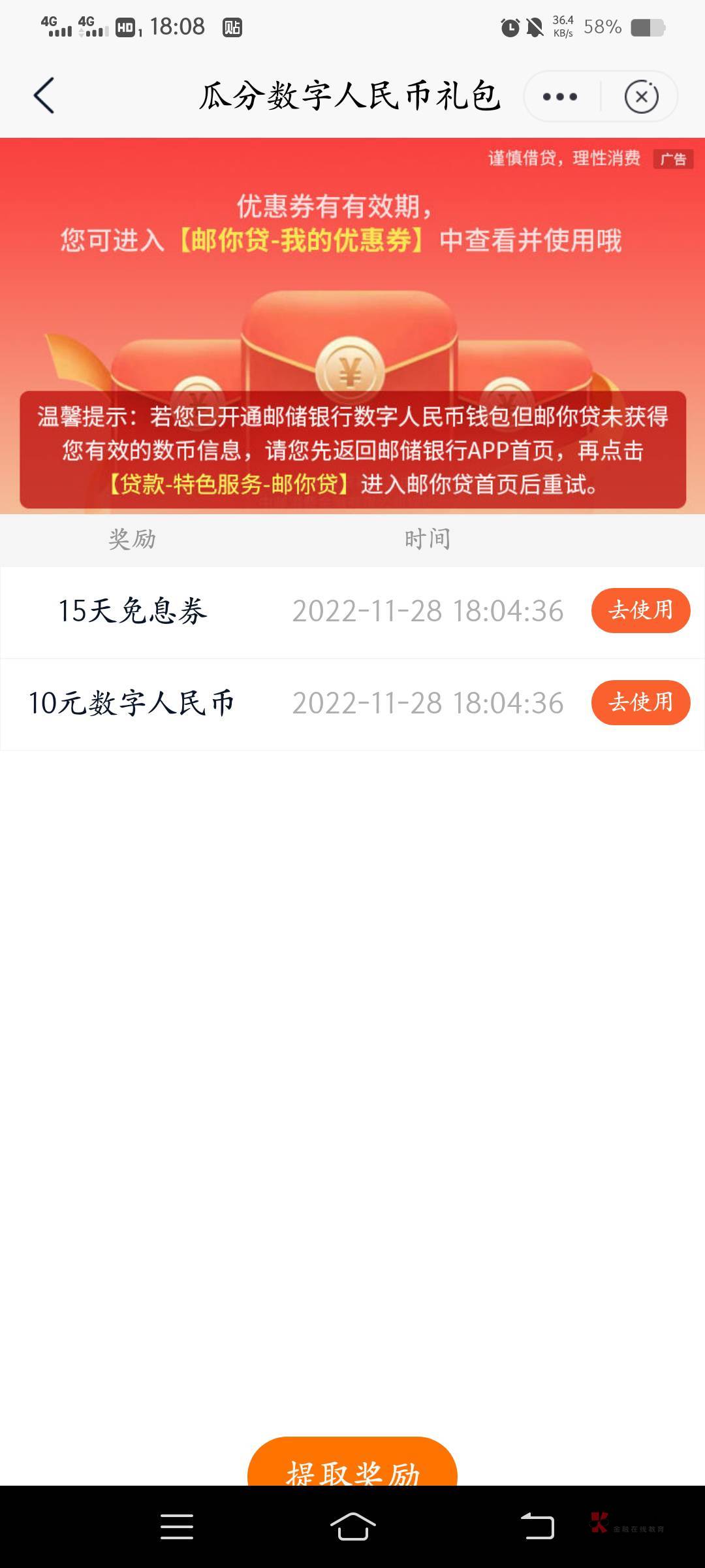 邮你贷这个是不是出额才能领？老哥们



40 / 作者:云祁 / 