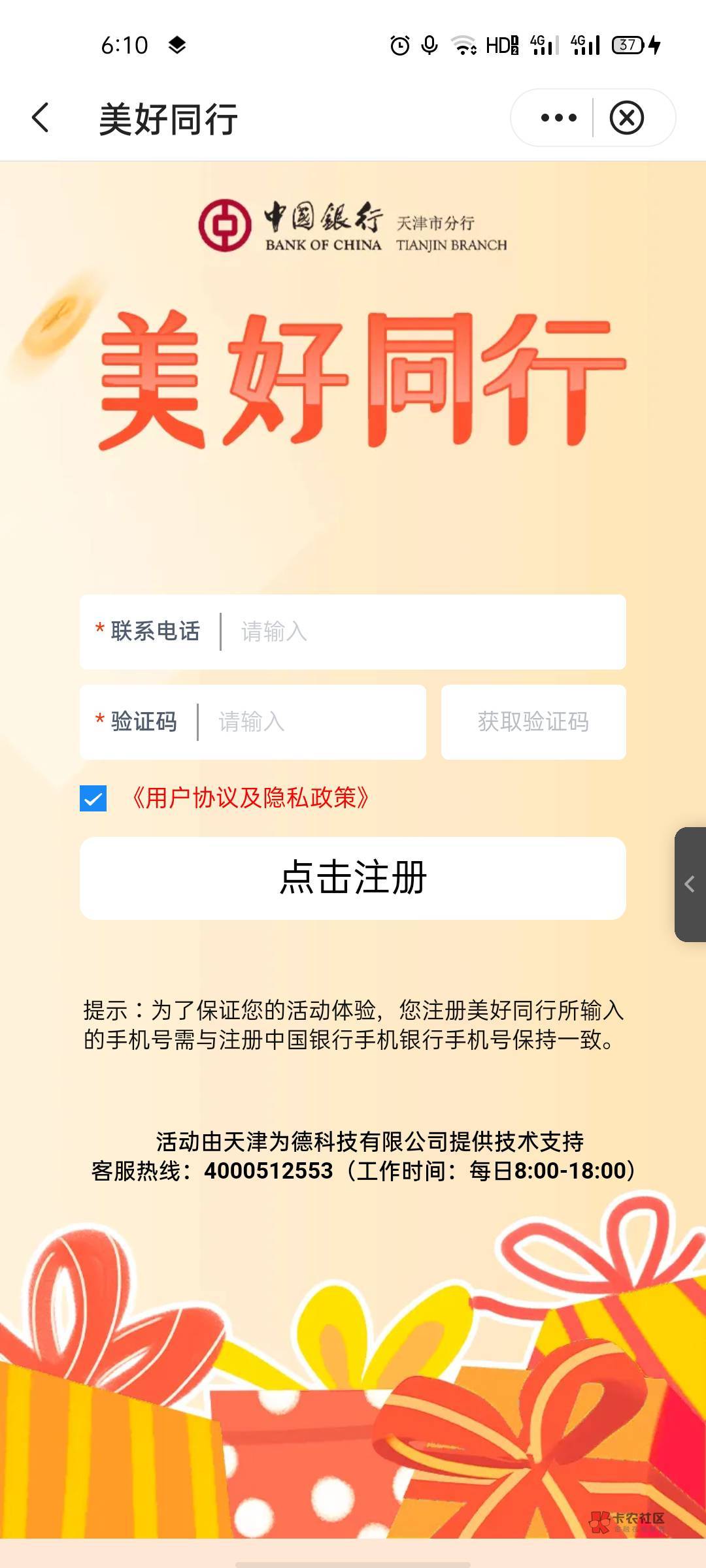 天津中行详细教程 加精 不要再问教程

在这里看公众号里面绑定的哪个手机号



然后打22 / 作者:紫洛y / 