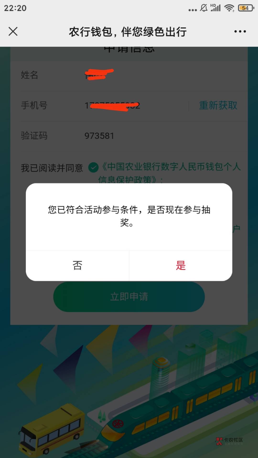 深圳通你们要二类才能抽吗？我开通四类就可以抽了，没注销的四类都不用注销直接报名就58 / 作者:烟雨by / 