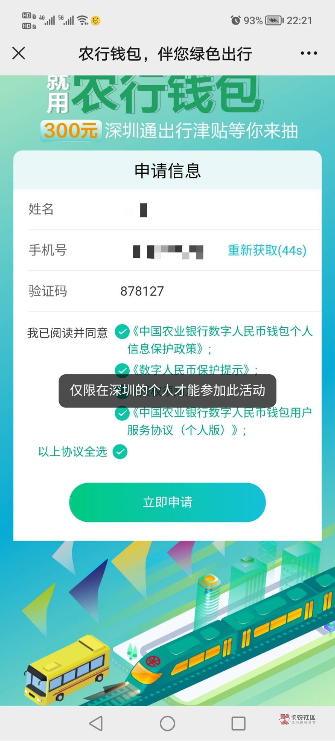 深圳通你们要二类才能抽吗？我开通四类就可以抽了，没注销的四类都不用注销直接报名就12 / 作者:悲切的城市丶 / 