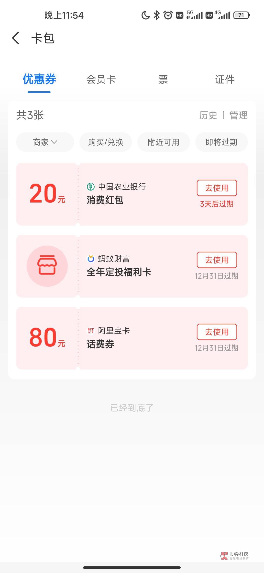 老哥们支付宝红包怎么t出来

67 / 作者:落叶455 / 