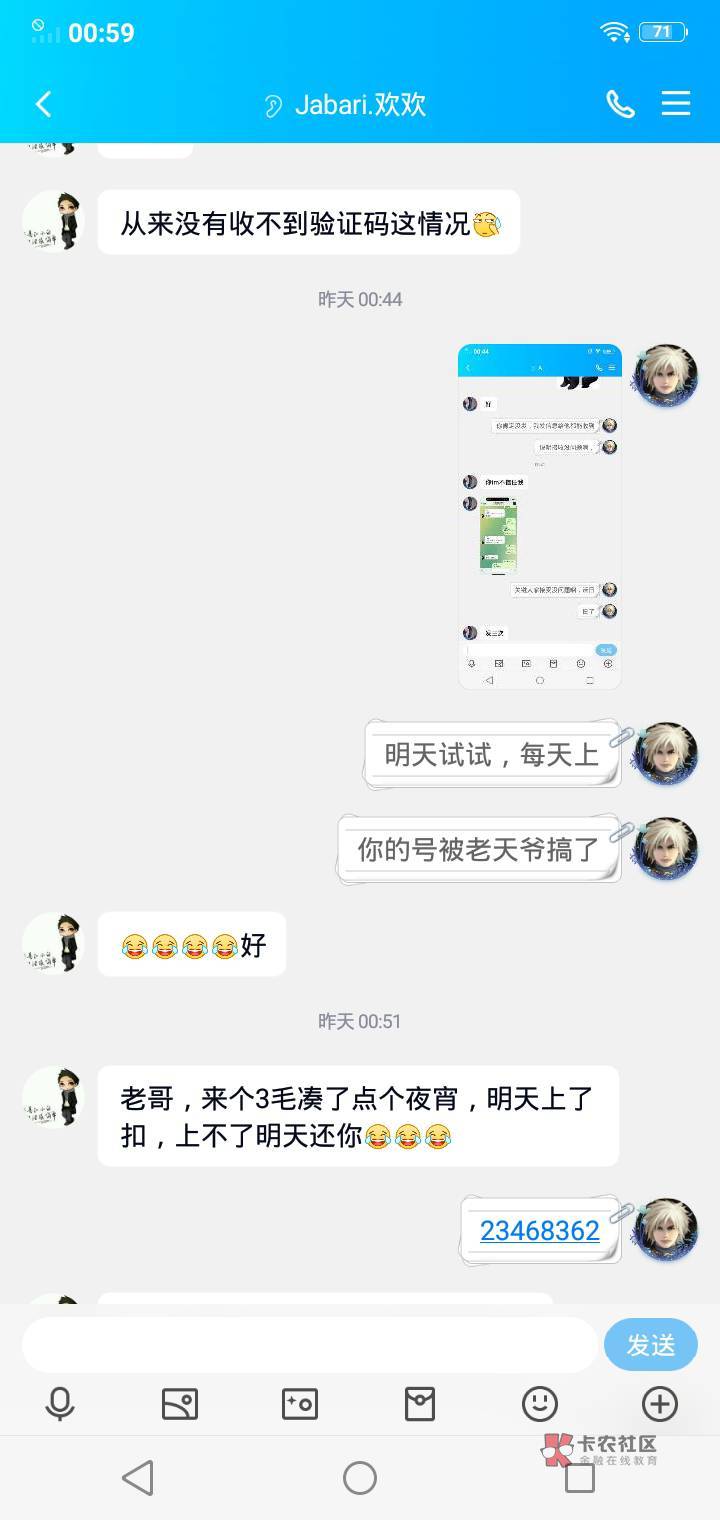 那个说我是骗子的老哥，我没空理你，也理解你的心情，所以你骂我我不回你。上了一百多66 / 作者:大硬黑粗长 / 