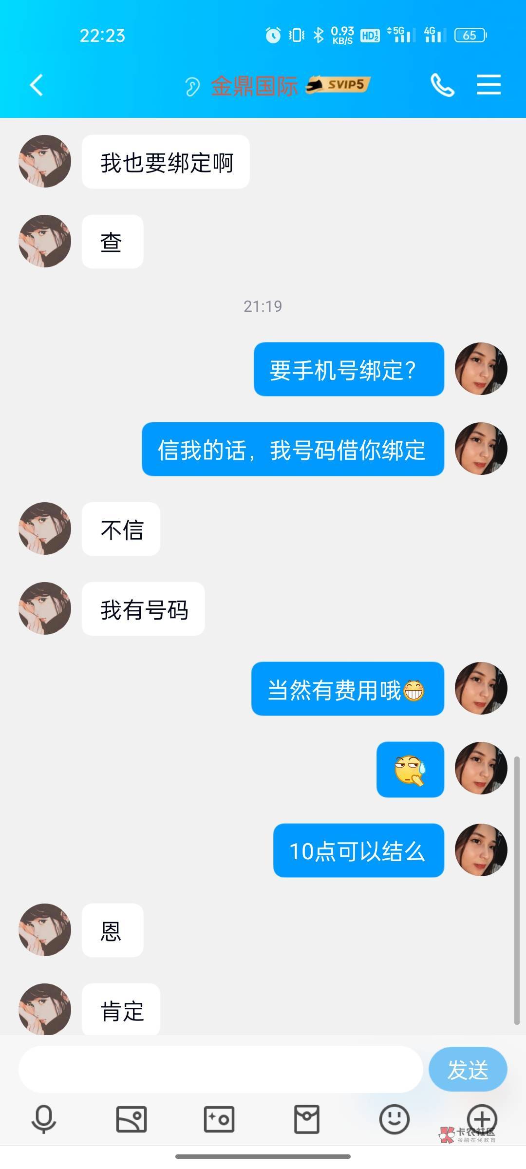 听说我被曝光了！没办法，该是什么就是什么。我没坑过任何一个老哥。对于那个企鹅号我73 / 作者:Arthur亚瑟王 / 