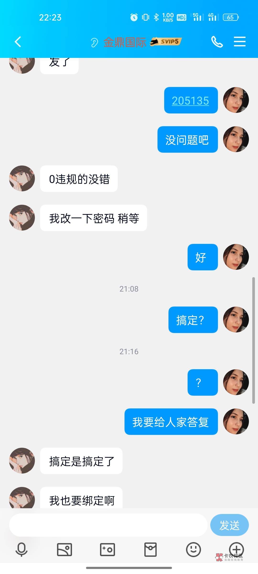 听说我被曝光了！没办法，该是什么就是什么。我没坑过任何一个老哥。对于那个企鹅号我78 / 作者:Arthur亚瑟王 / 