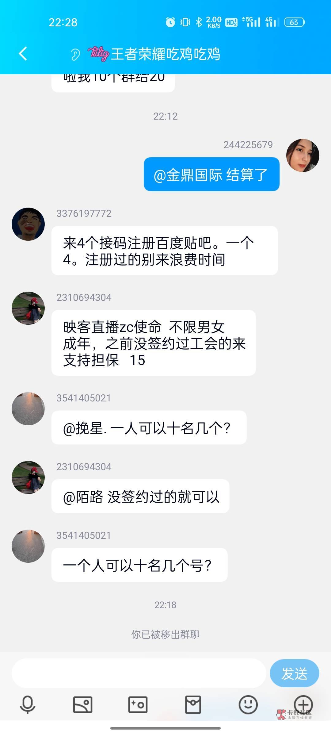 听说我被曝光了！没办法，该是什么就是什么。我没坑过任何一个老哥。对于那个企鹅号我49 / 作者:Arthur亚瑟王 / 