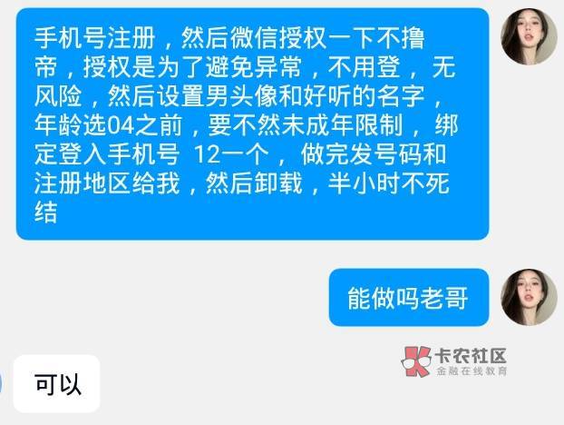 那个说我是骗子的老哥，我没空理你，也理解你的心情，所以你骂我我不回你。上了一百多76 / 作者:大硬黑粗长 / 
