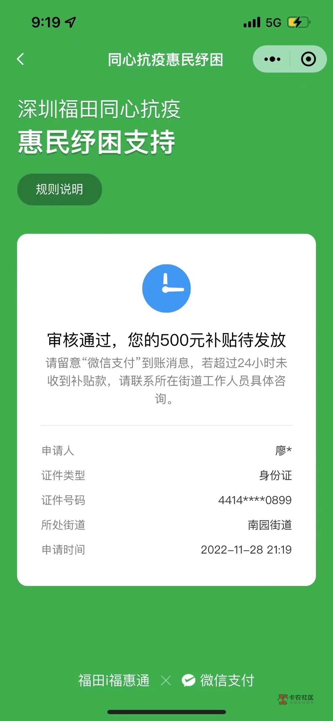 感谢政府

79 / 作者:飘飘ll / 