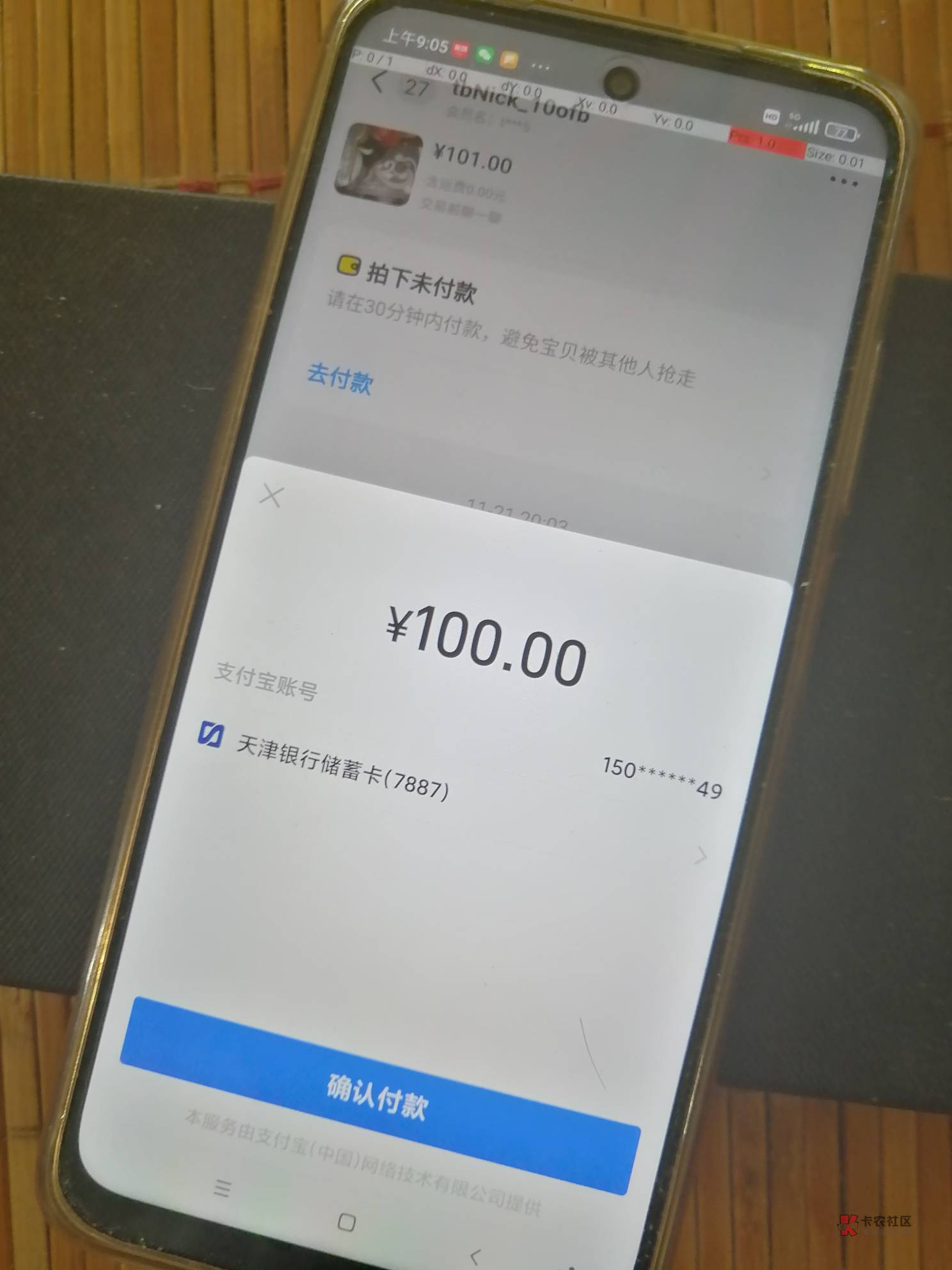 天津银行不出，是不是开错了

48 / 作者:卡农第一骚 / 