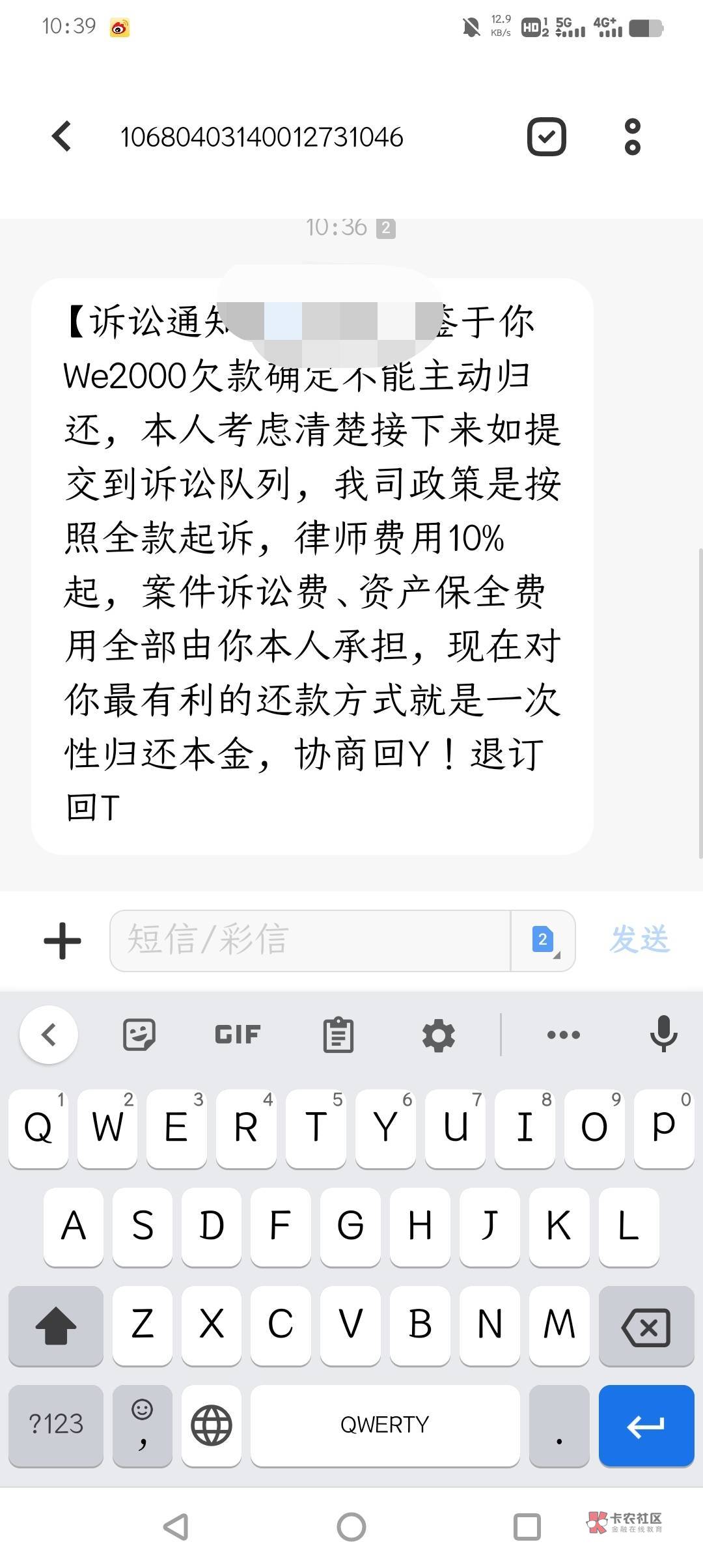 we2000开始了短信轰炸，短短几分钟发了几条


74 / 作者:幽然友 / 