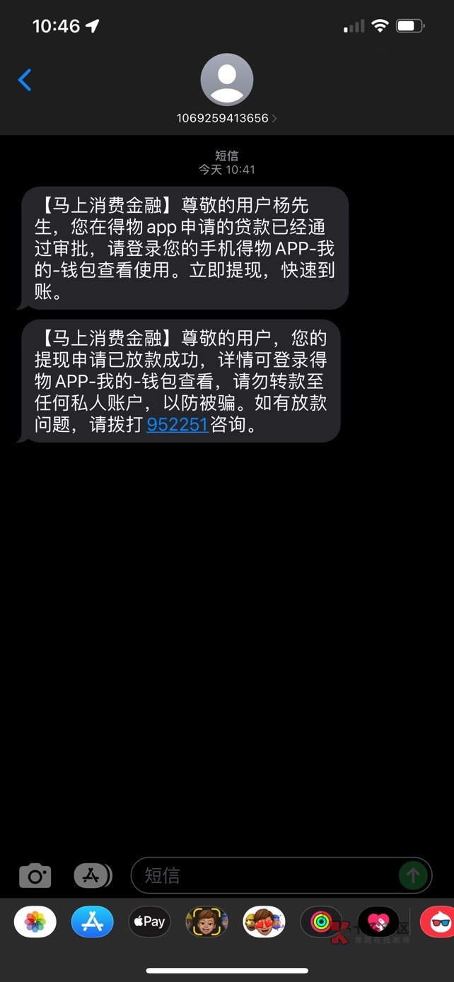 得物真有水，刚刚撸了一早上什么都是秒拒，资方是马上觉得没希望了，竟然下了我人都惊79 / 作者:Stormrage_ / 