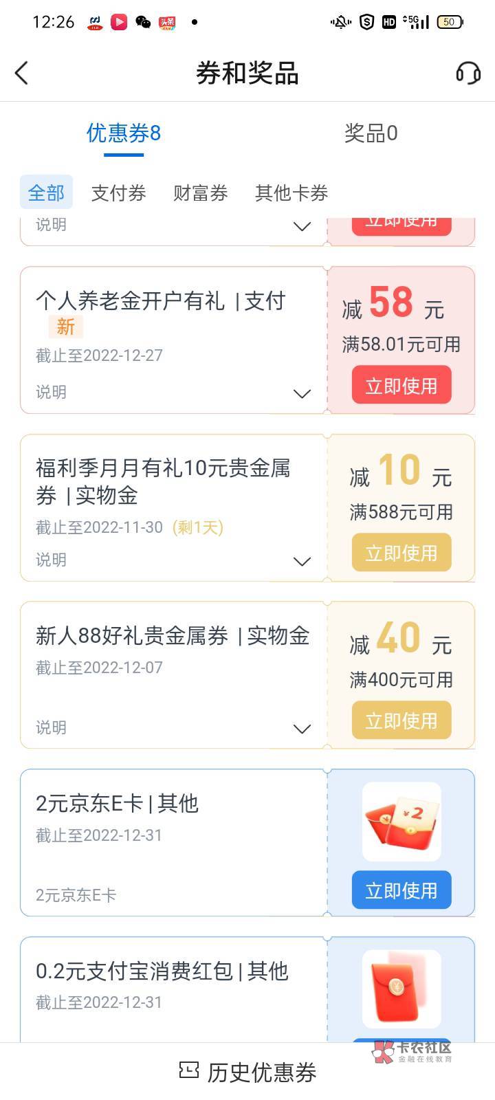 娇娇58能T的来，5毛

82 / 作者:守望黎明 / 