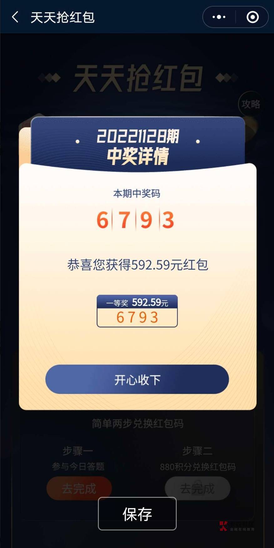 口味王太难了

61 / 作者:白清 / 