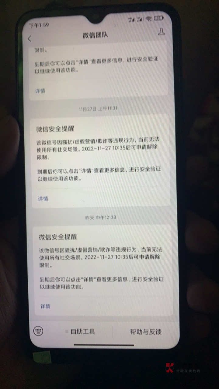 以后长记性了， 微信千万不要加到假老哥。 被恶意举报终于解开、 马花藤还是正义的

10 / 作者:真的是醉了 / 