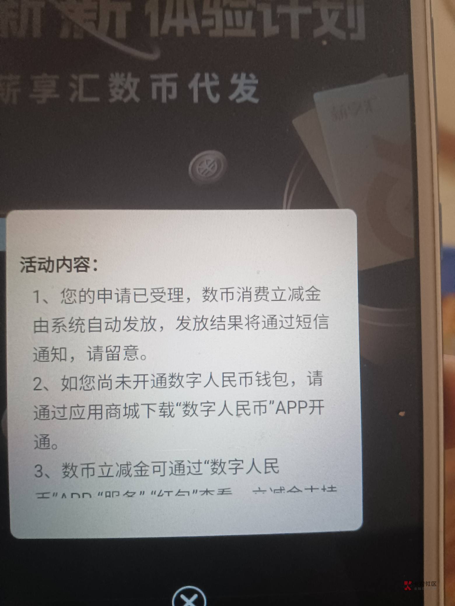 中行生活定位，深圳下面有个。薪享汇进去领无门槛30块钱数字币   刚领到老哥们快上冲
59 / 作者:收货慢的勿扰 / 