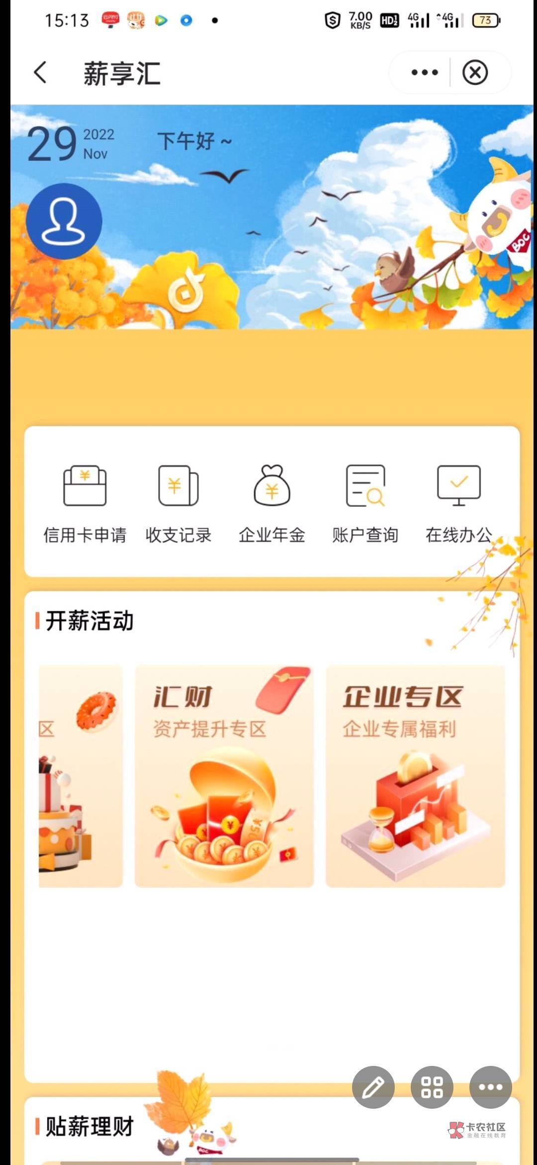 中行深圳结束了，大家不用去了，废了

52 / 作者:温華 / 