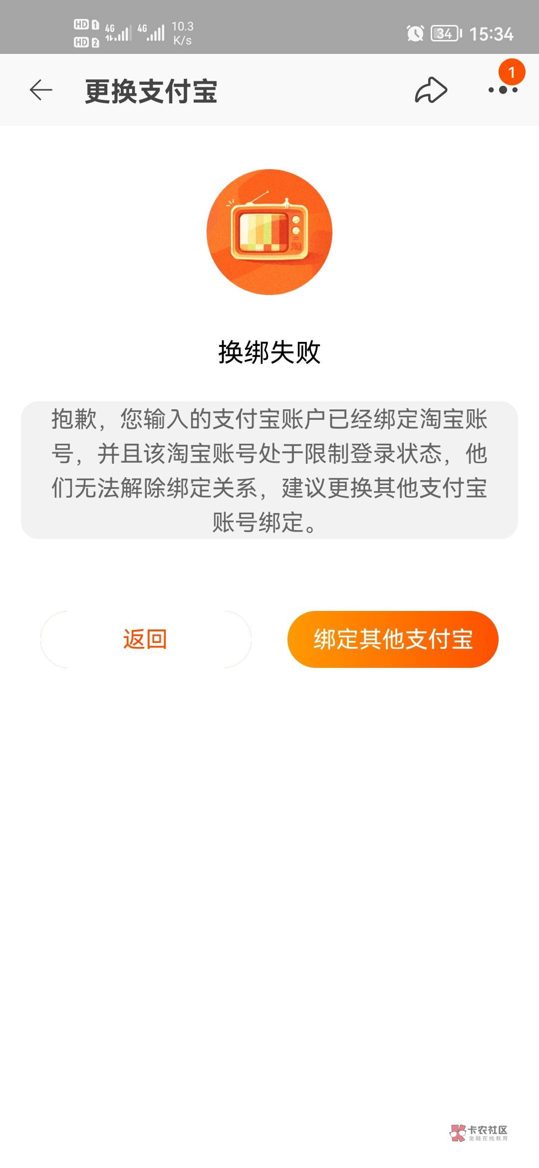 吐血，忘了这个支付宝几年前租给别人淘宝闲鱼都被限制登录了，还有什么办法T吗

36 / 作者:水多多？ / 