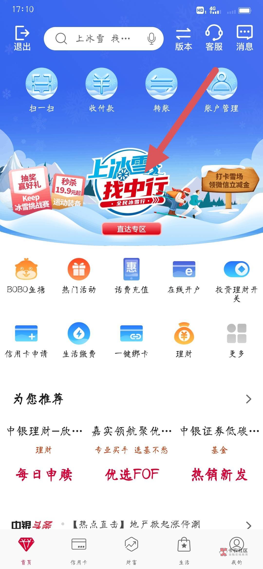 中国银行App竞猜币换立减金，每日不猜可以攒200币，约500币换1元

活动路径：中国银行85 / 作者:是小卡啊 / 