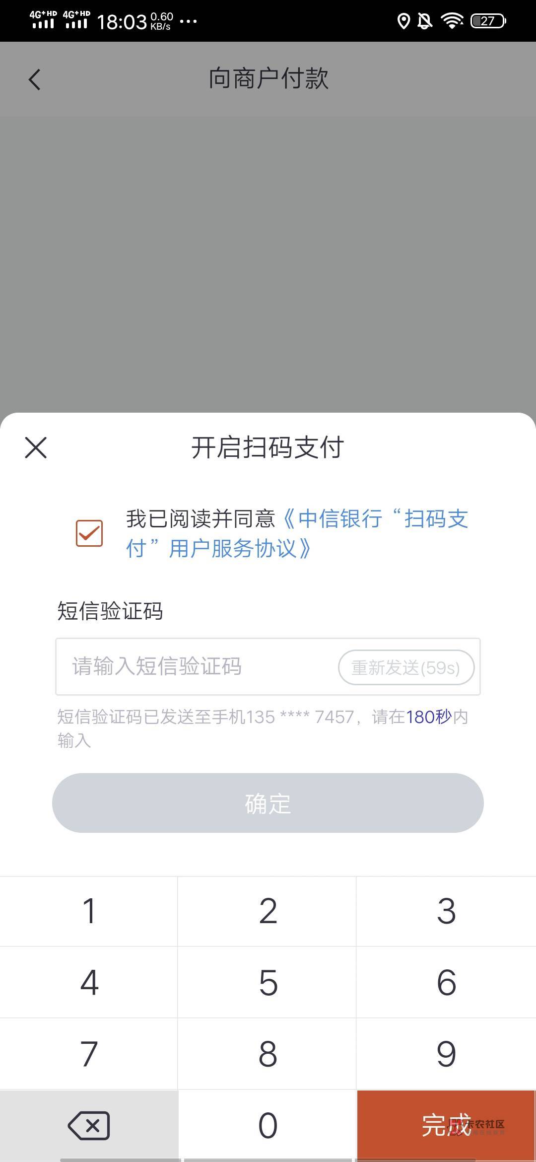 中信银行我这个手机号码是以前办信用卡的号码  早就不用了  也收不到短信  能有什么办34 / 作者:及时行乐鸭 / 