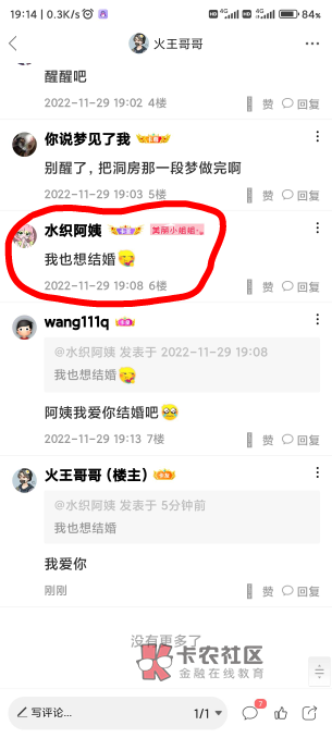 我和@水织阿姨 官宣了，元旦举办婚礼，老哥们记得随个份子钱

2 / 作者:上海夜总会 / 