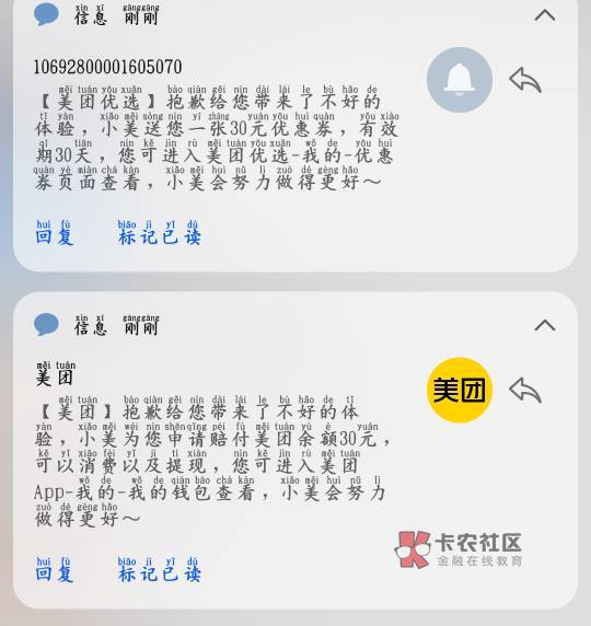 首发！！！大毛大毛，下载美团优选app，任意购买商品，选择任意一个自提点如图，美团28 / 作者:且行且珍惜吧 / 