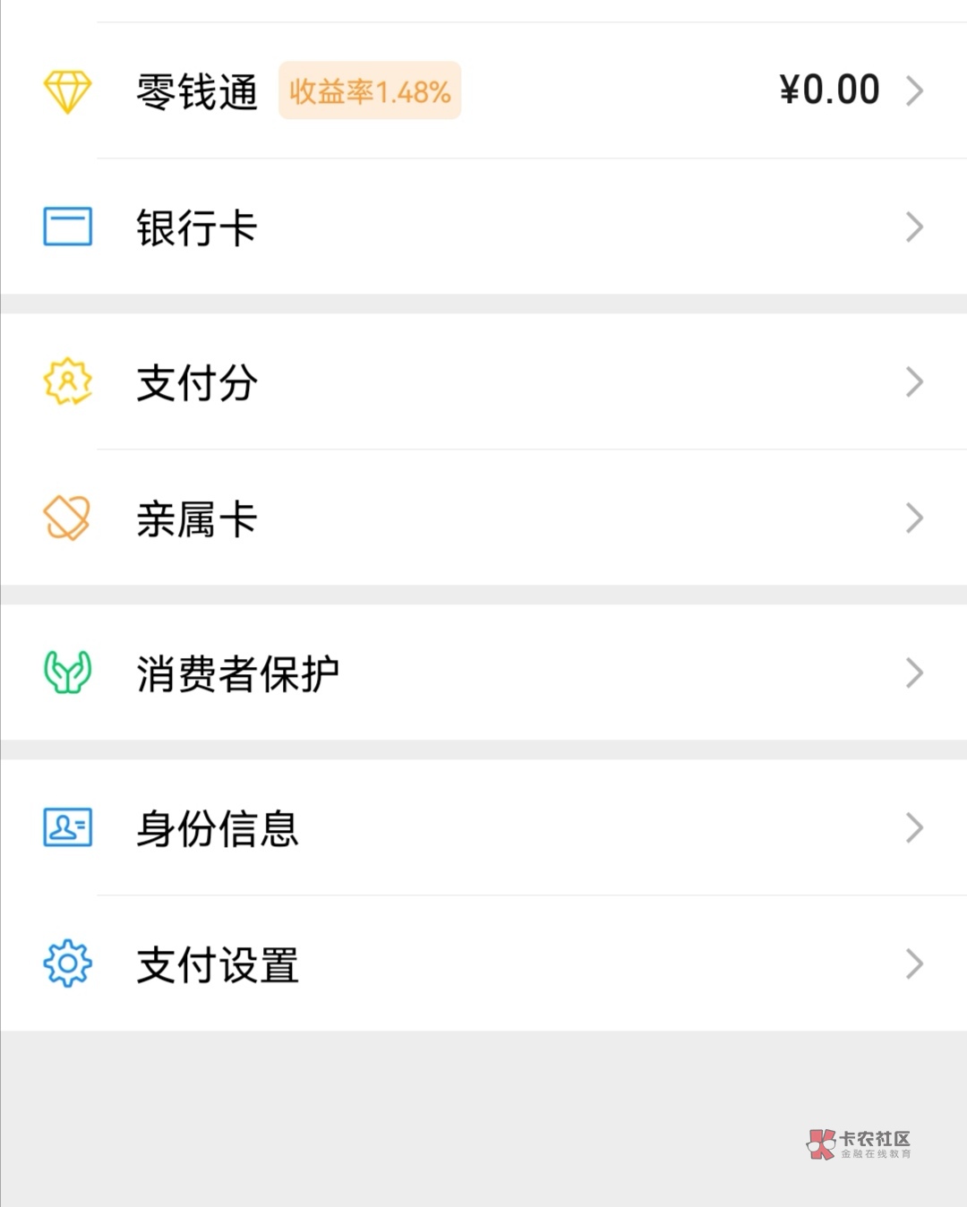 首发，人人5毛，微信开通数字支付，即可送3毛数字币通用喝2毛通用立减金，嫌弃少的可23 / 作者:脑袋瓜嗡嗡响 / 