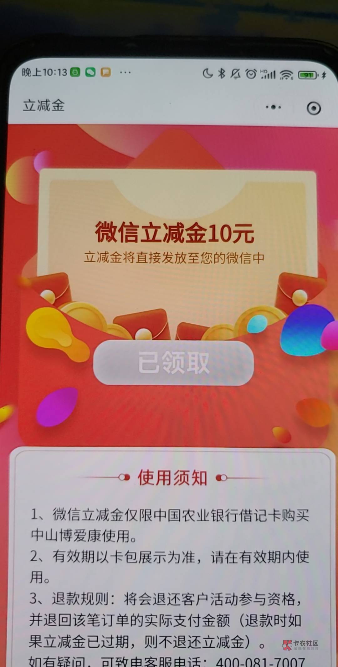 老农中山代码443100，城市专区惠中山，飞前一定要清楚数据，人人10，感谢首发老哥

46 / 作者:真的服了 / 