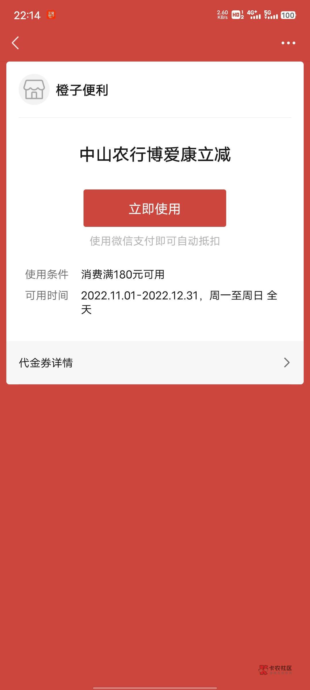 老农中山代码443100，城市专区惠中山，飞前一定要清楚数据，人人10，感谢首发老哥

48 / 作者:风少111 / 