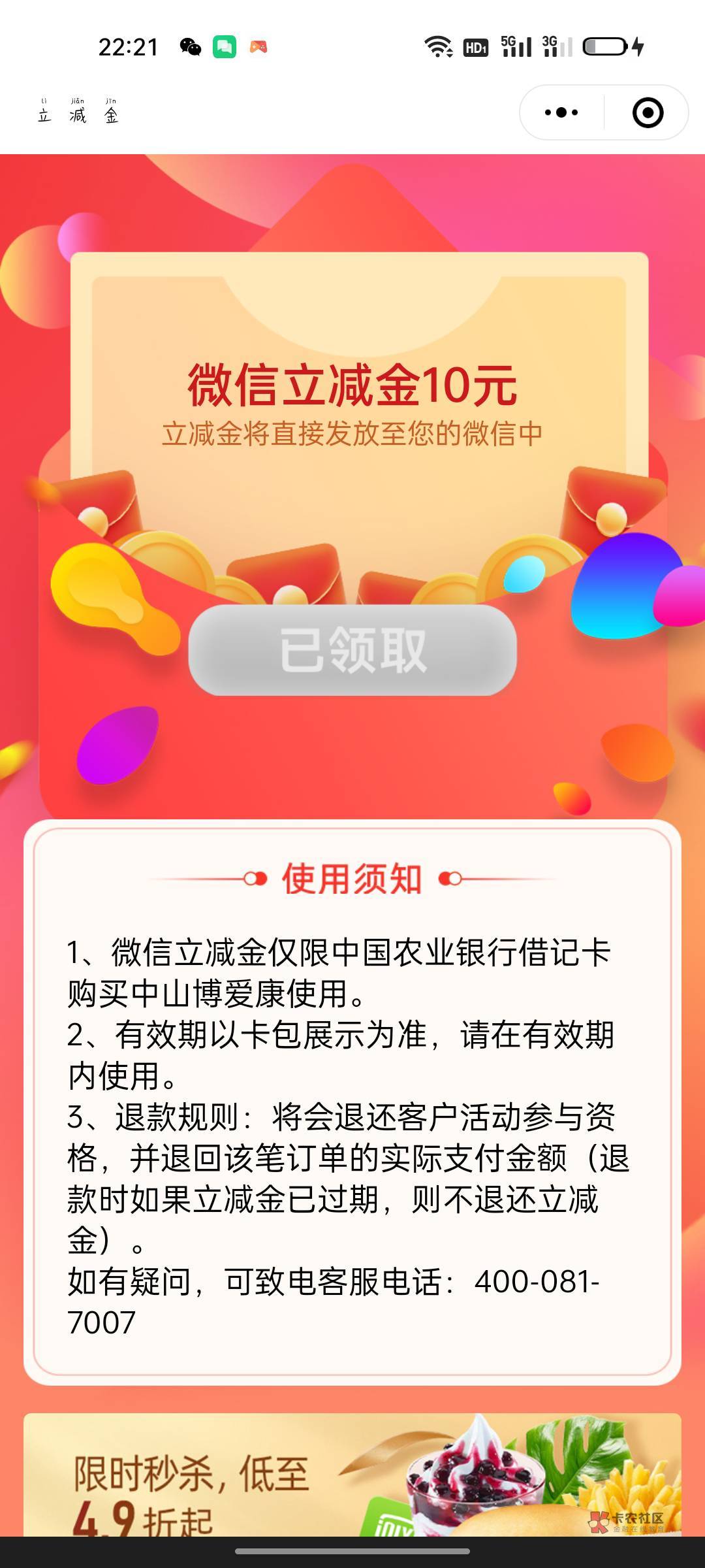 老农中山代码443100，城市专区惠中山，飞前一定要清楚数据，人人10，感谢首发老哥

53 / 作者:七叔i / 