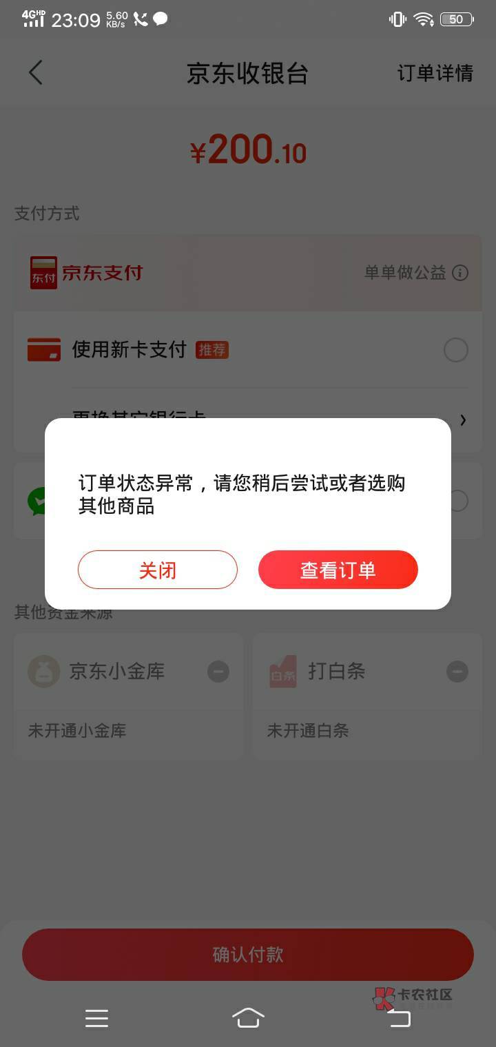 京东e卡，沃尔玛，全销售火爆，换号也是，怎么解决
12 / 作者:零度可乐 / 
