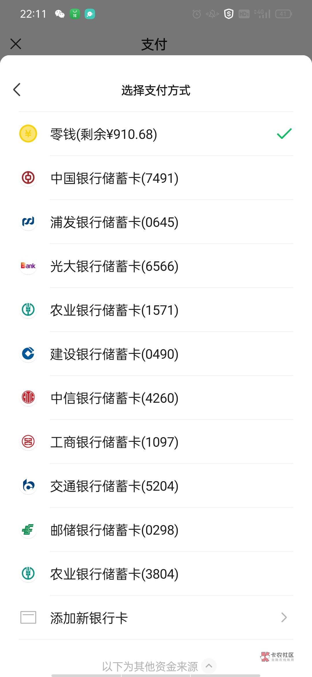 平日各各老哥都在团饭都差点信了，今天桂林170说付就付

55 / 作者:国际银行 / 