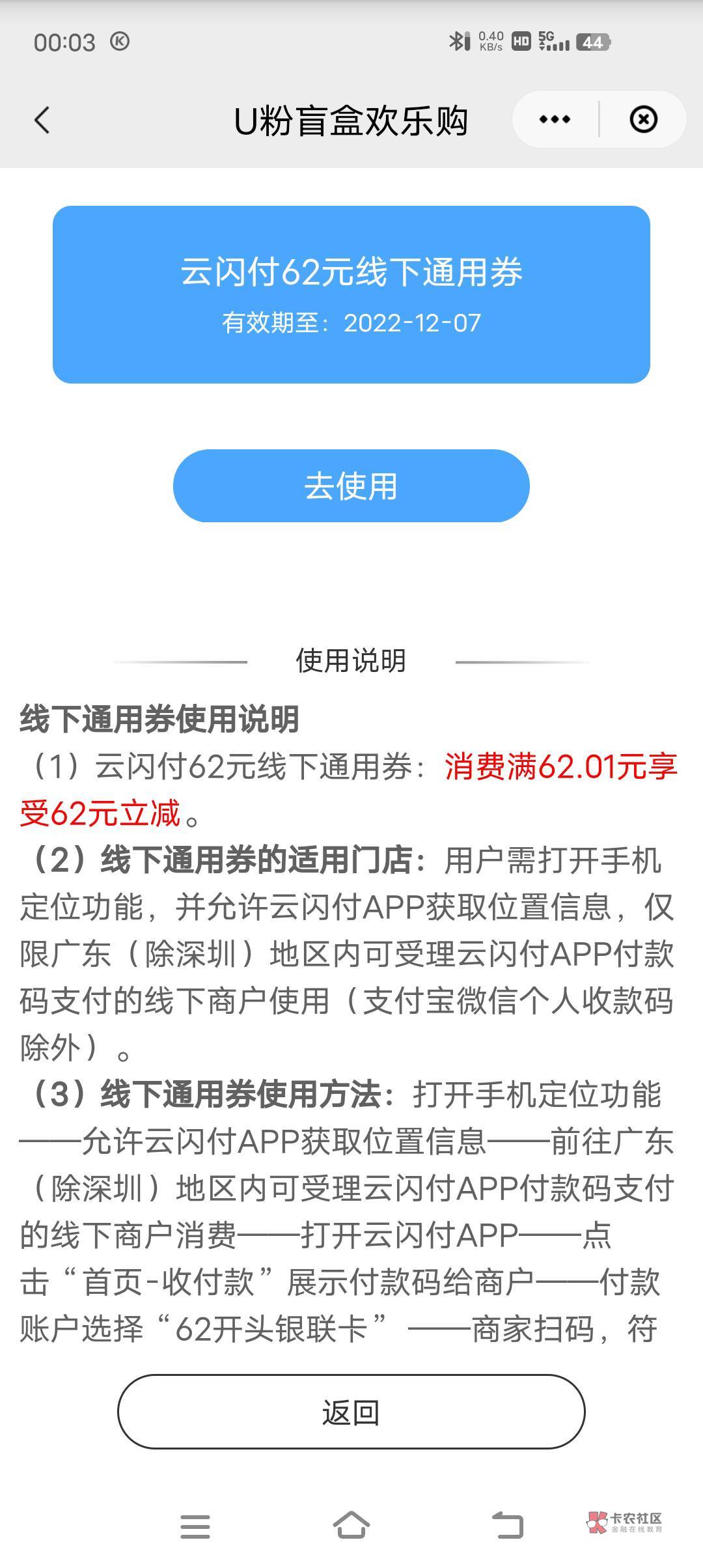云闪付美团可以用吧

16 / 作者:莫怕女 / 