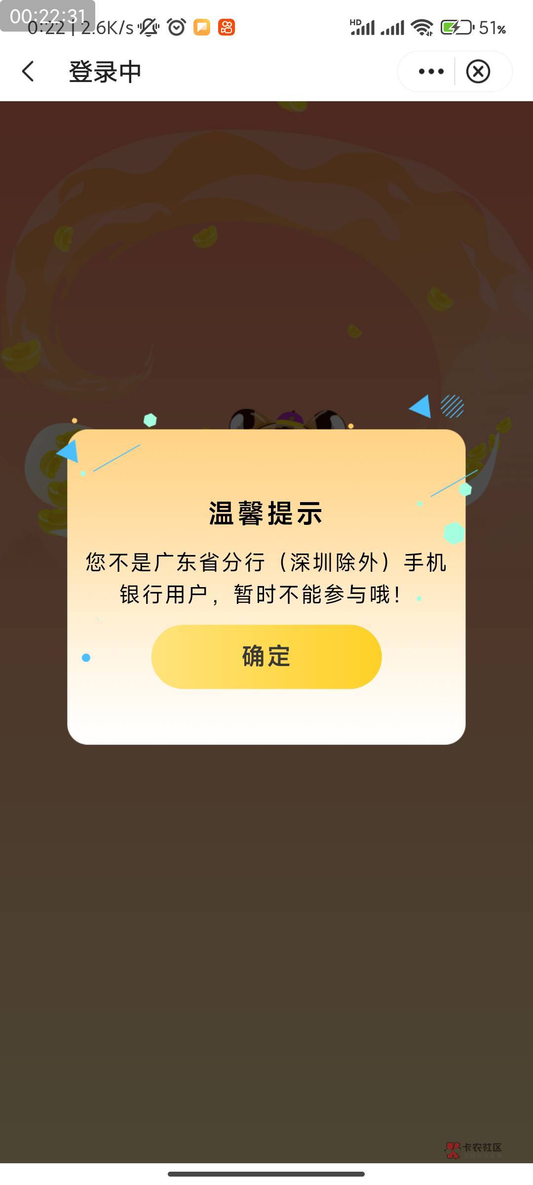 中行小毛， 新微绑10小毛 入口  生活 改定位佛山 不用飞、 



79 / 作者:立减五五开 / 