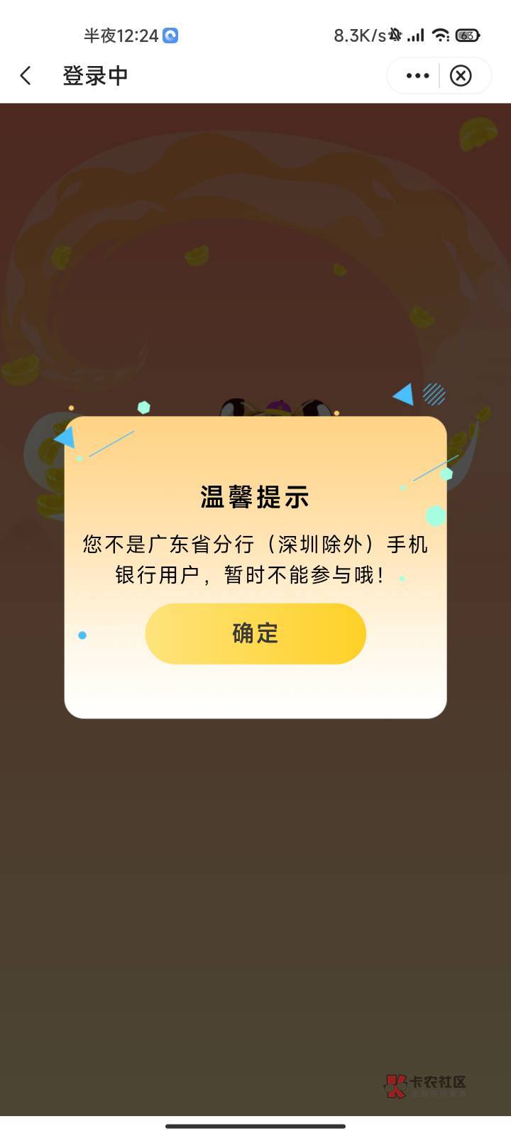 中行小毛， 新微绑10小毛 入口  生活 改定位佛山 不用飞、 



12 / 作者:彭于晏.. / 