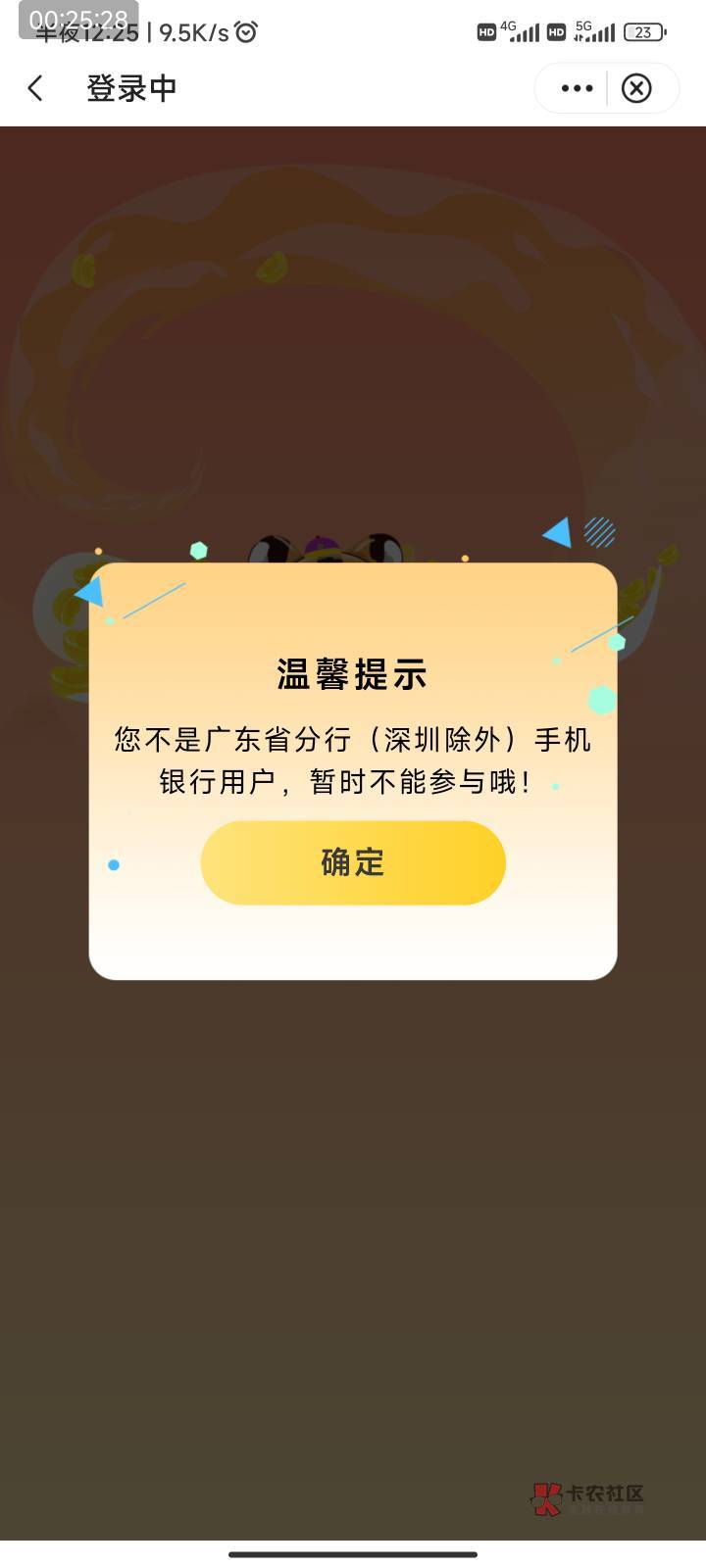 中行小毛， 新微绑10小毛 入口  生活 改定位佛山 不用飞、 



12 / 作者:慵懒sj / 