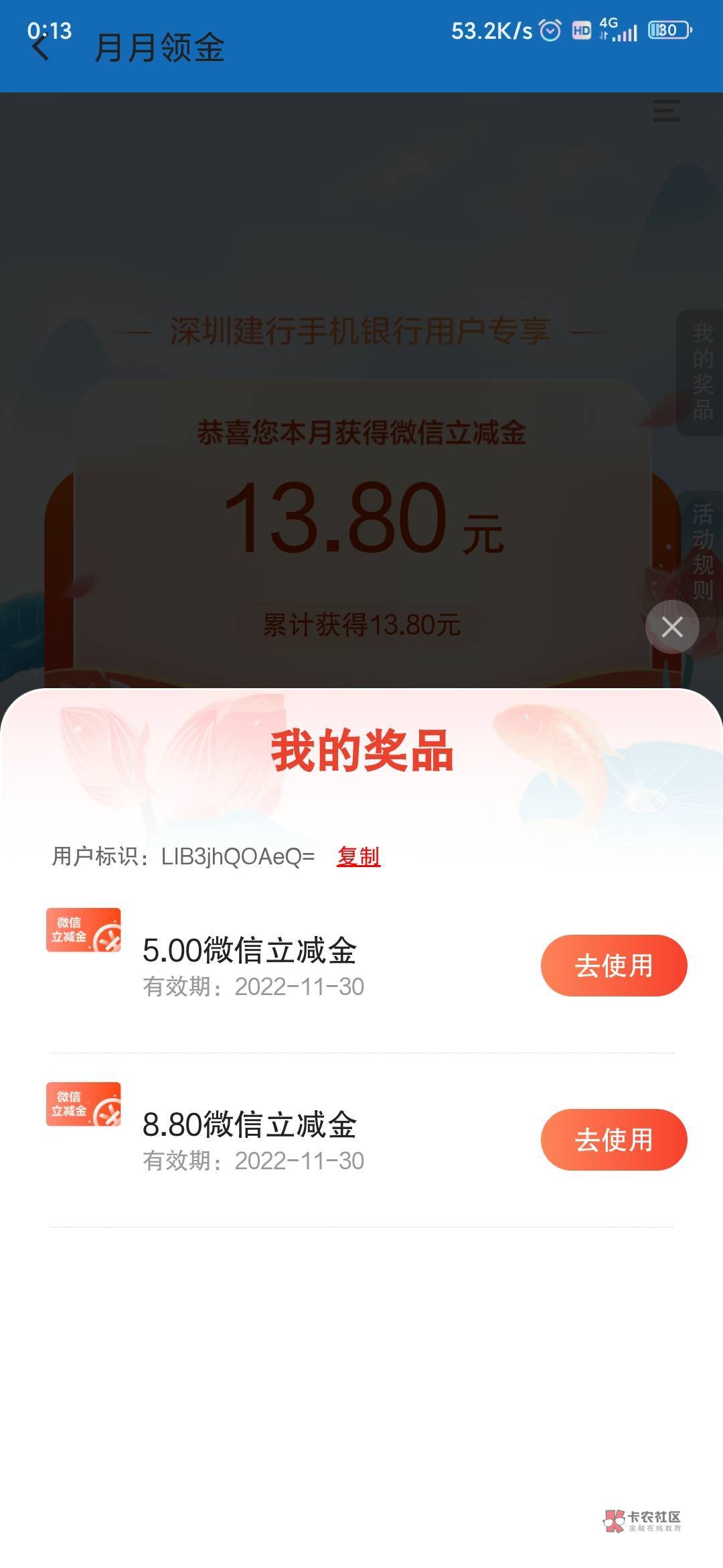 还是没忍住88的诱惑注销了建行，喜提低保痛失两张一类。老哥们，我要去网点签约回来的22 / 作者:作业 / 