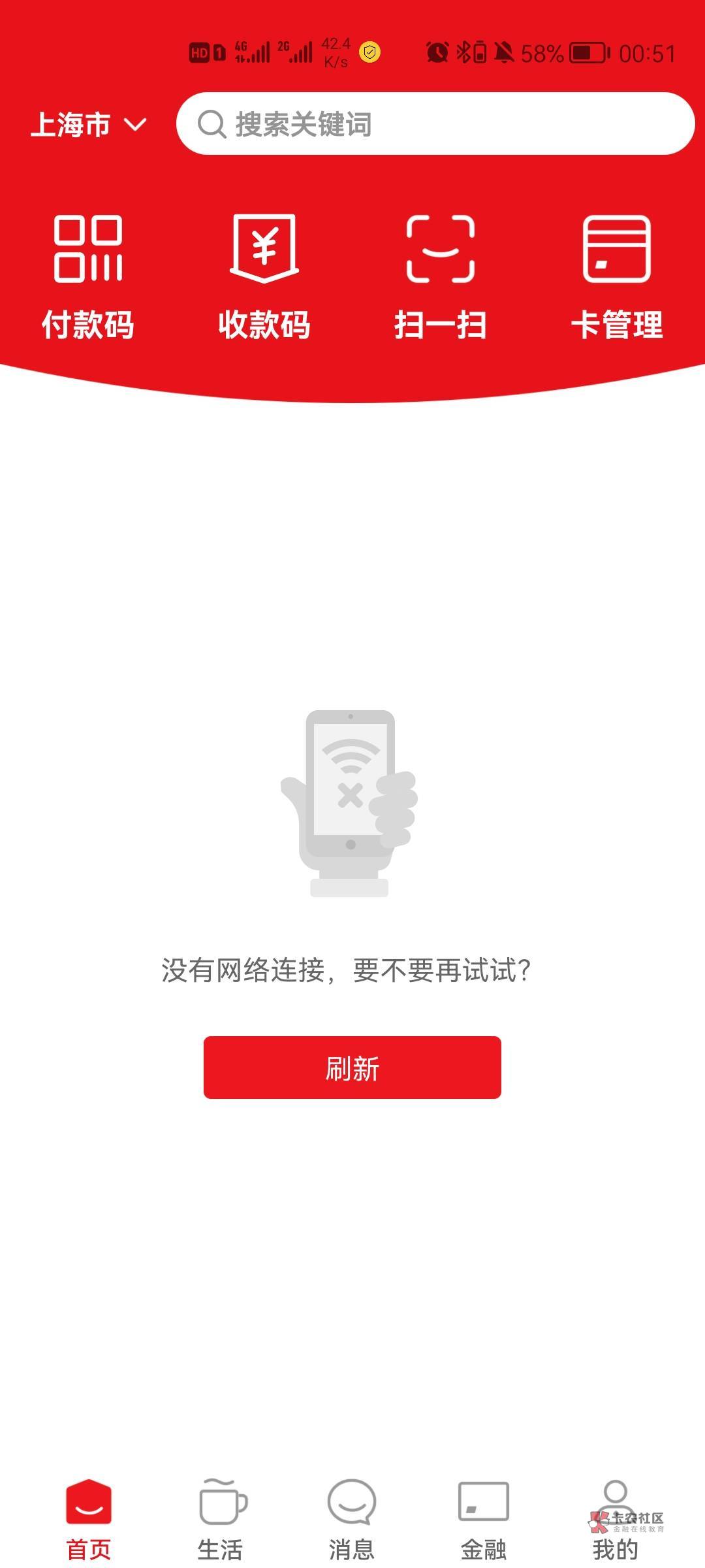 幻影分身定位云闪付怎么没数据，你们怎么搞定的？

75 / 作者:多多关照i / 
