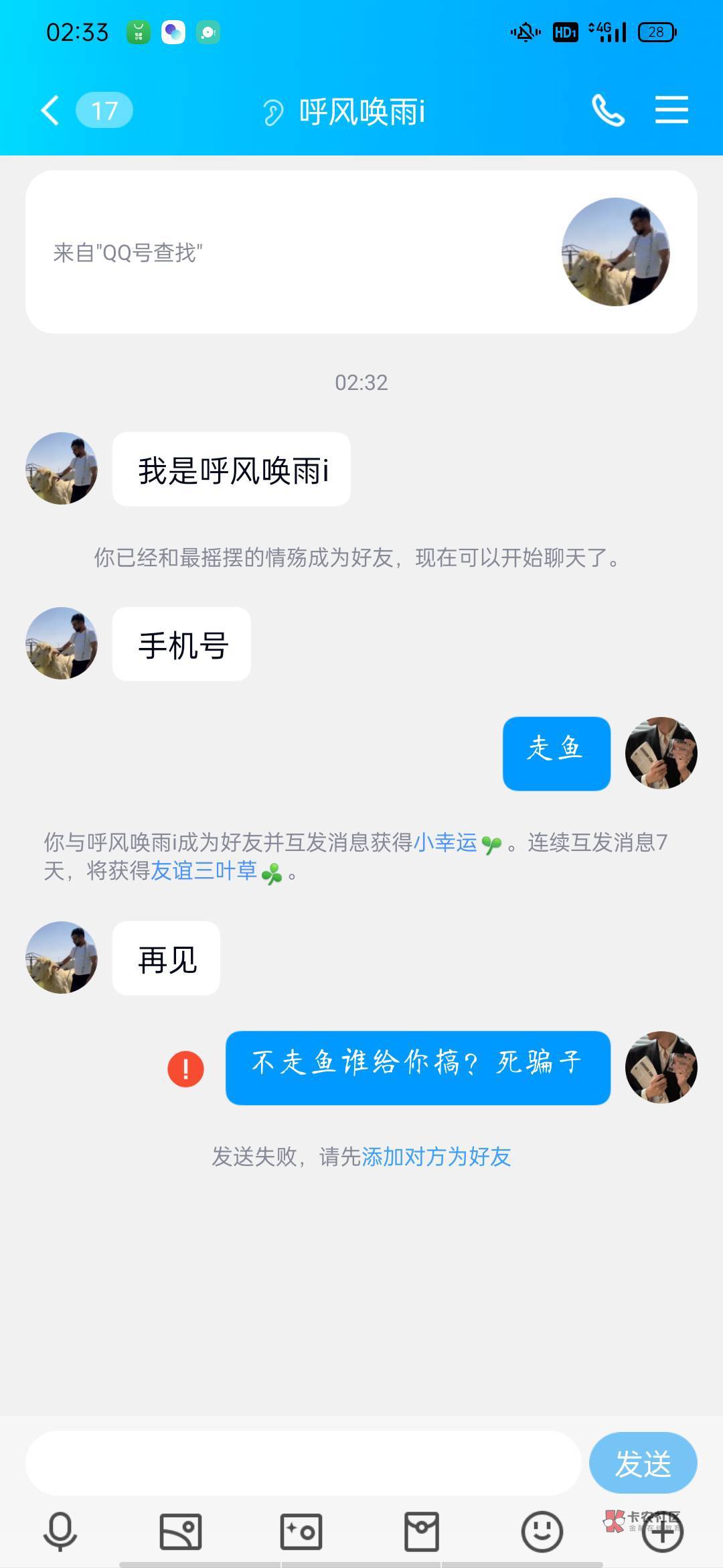 大晚上卡农全是骗子的聚集地，上来就要号码？你die欠你的？.，hgvx被封，骗多了举报.73 / 作者:国际银行 / 