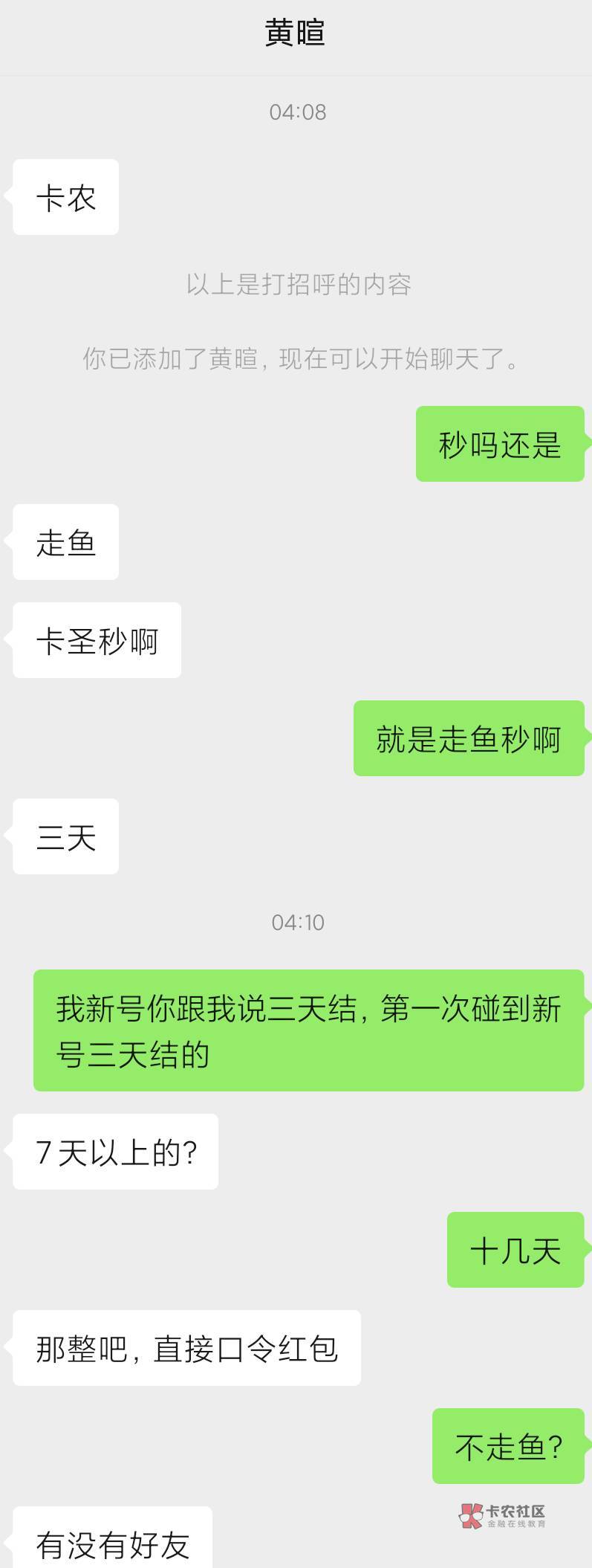 你们卡圣的去试试啊，卡圣他秒，我可不憨


5 / 作者:立减五五开 / 