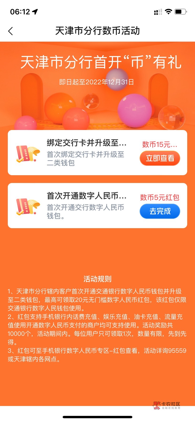 交通钱包注销的可以换手机号重新开，不会还有人不知道吧

10 / 作者:皮皮屁呀 / 