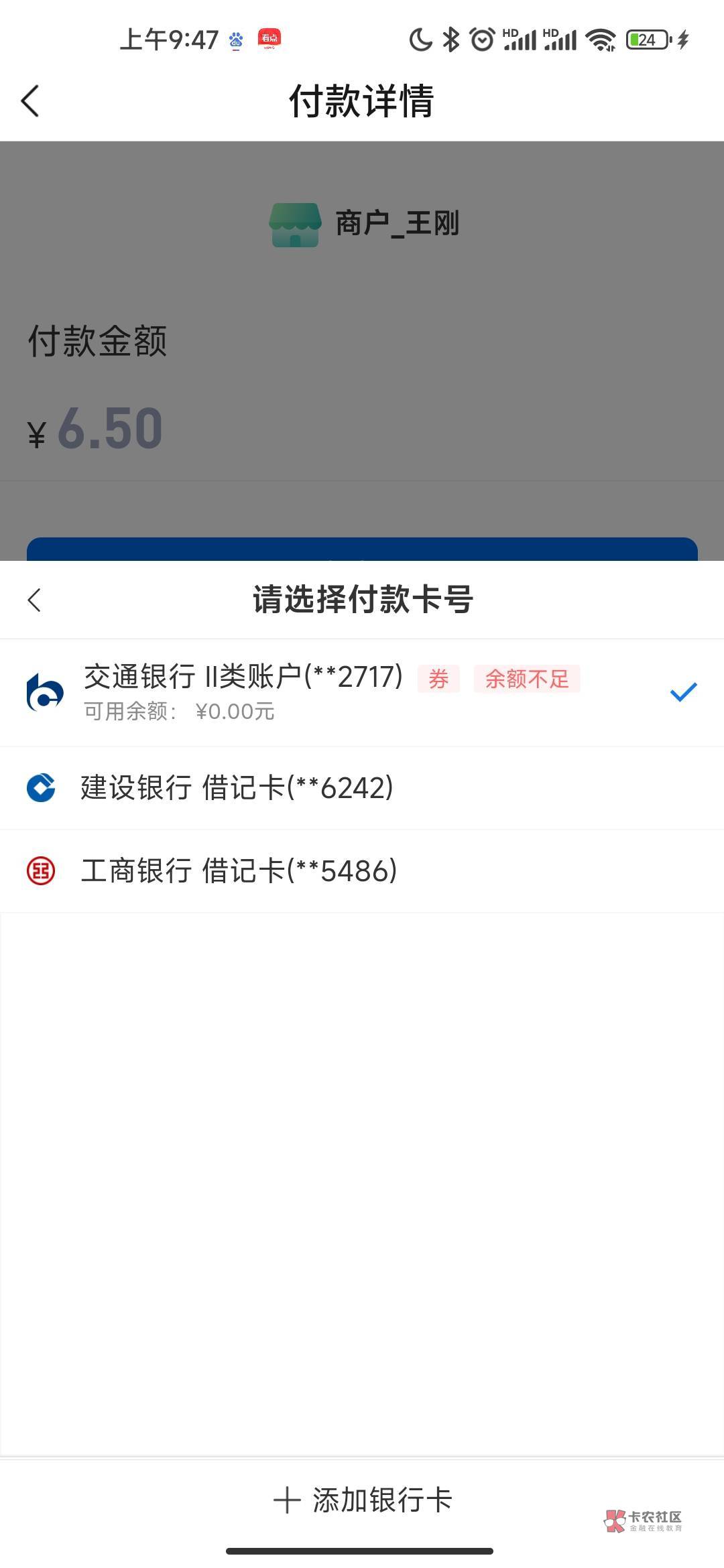 首发加精，工商养老金可以注销！！！老哥们冲！我25开通后没得立减金，当时就想销卡，12 / 作者:落叶455 / 