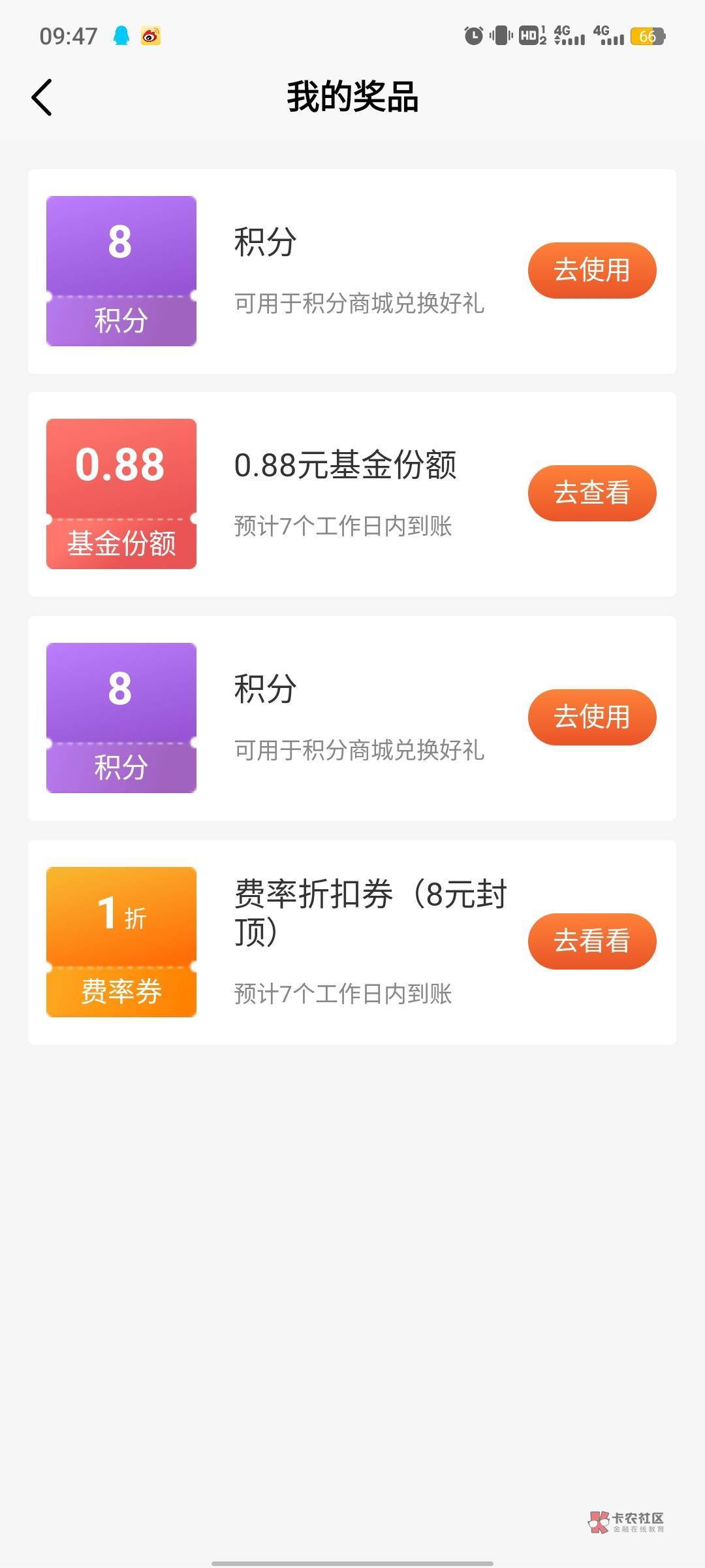 感谢发财了

79 / 作者:余生.. / 