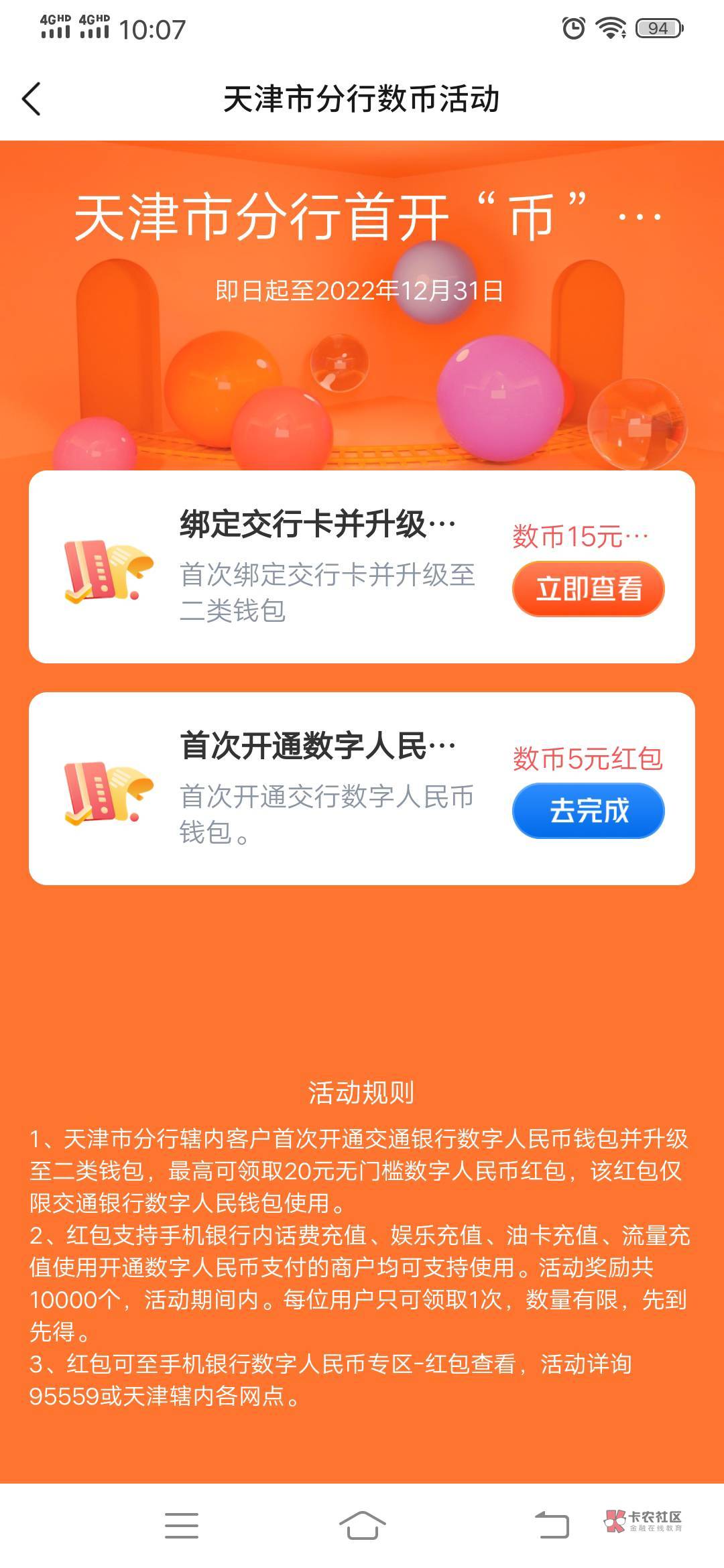 老哥们，娇娇app开通了二类，数字app没开，开通显示钱包已被占用，现在怎么办

48 / 作者:可惜没如果gg / 