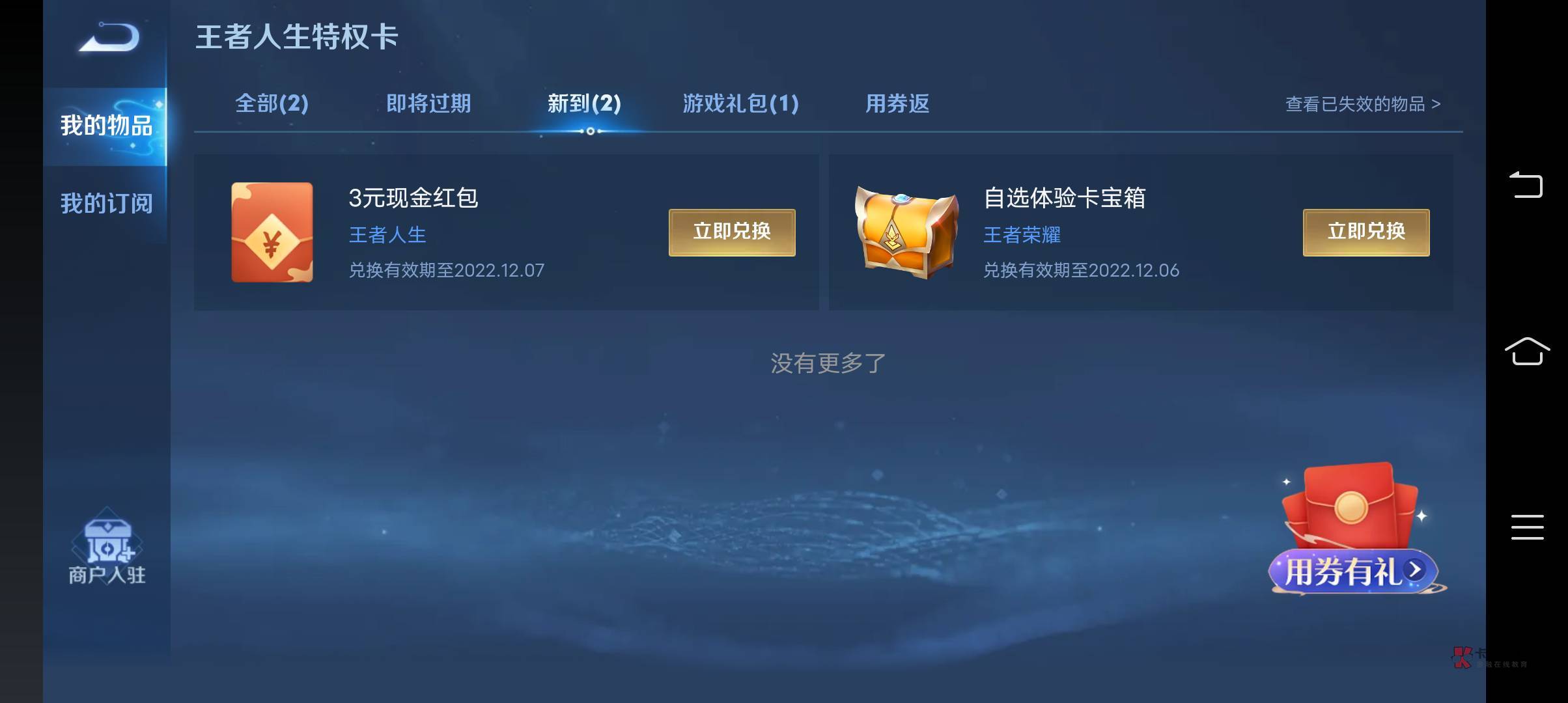 王者荣耀小毛，无人头，扫码进去，有圈的提示才是现金，我五个V，只有三个号能撸，9毛23 / 作者:保护我方靓仔 / 
