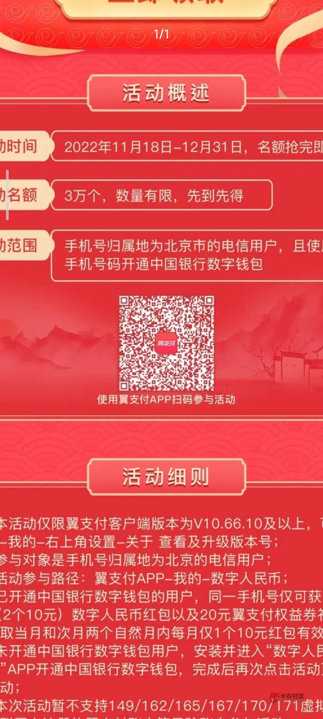 翼支付数币是通用的吗

43 / 作者: ccc / 