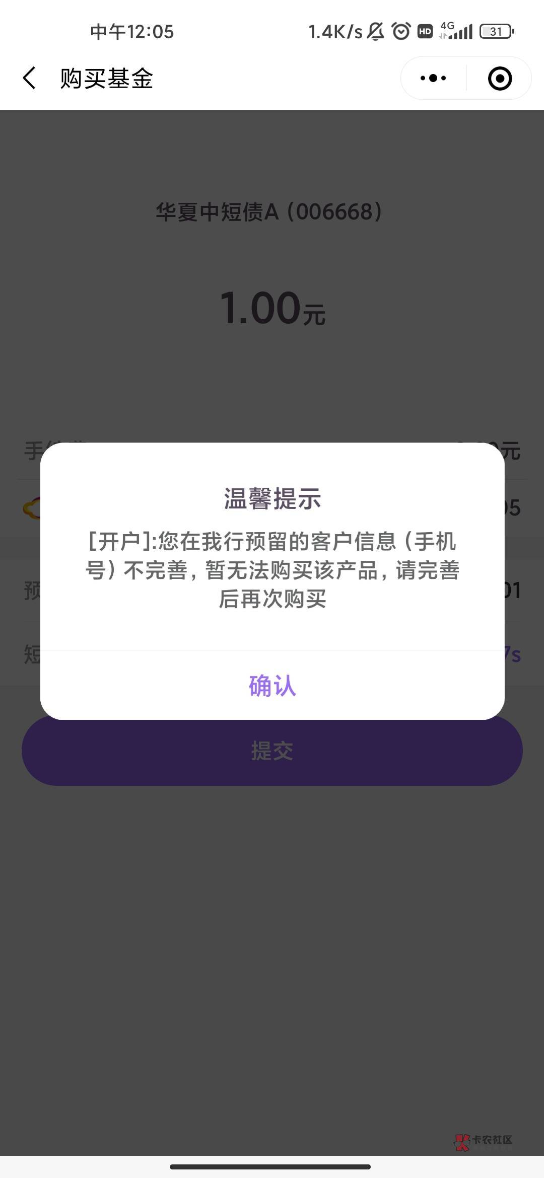光大买不了，客服让我去柜台更新手机号，网点打车要十几毛，感觉有点不合适


27 / 作者:钢叭嘚 / 