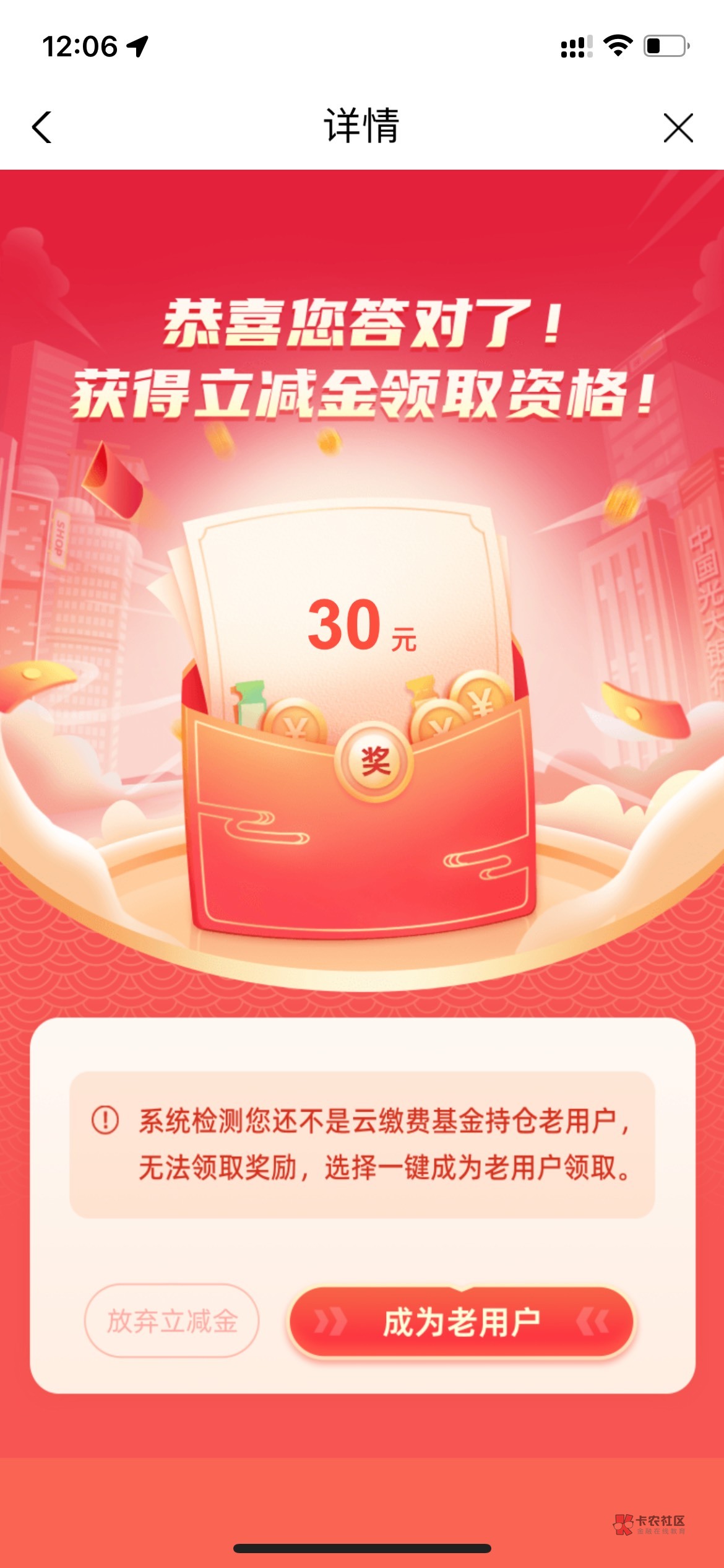 光大买不了，客服让我去柜台更新手机号，网点打车要十几毛，感觉有点不合适


97 / 作者:仙花 / 