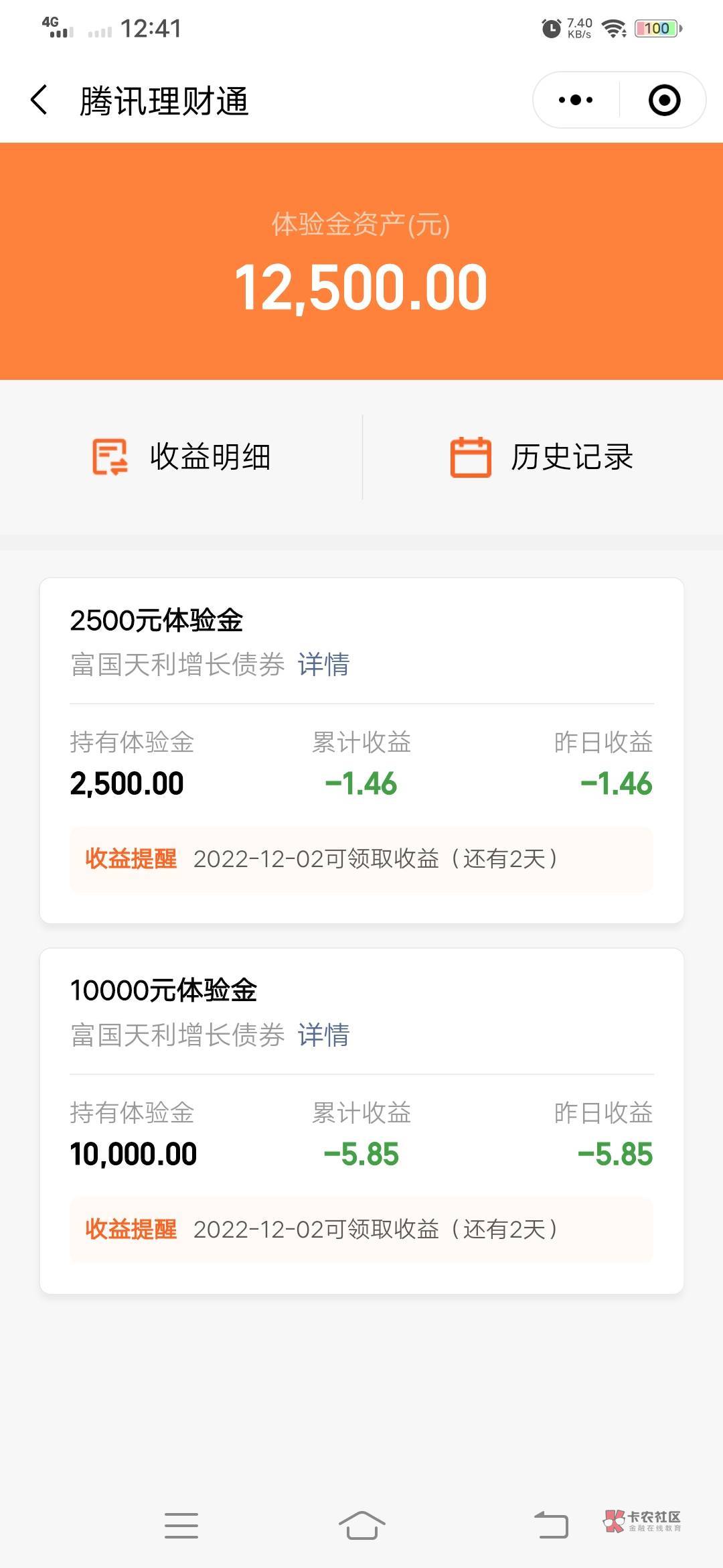 之前说理财通可以领三天，每天5毛的老哥呢，你出来帮我看看，这是什么情况


12 / 作者:小小白一个 / 